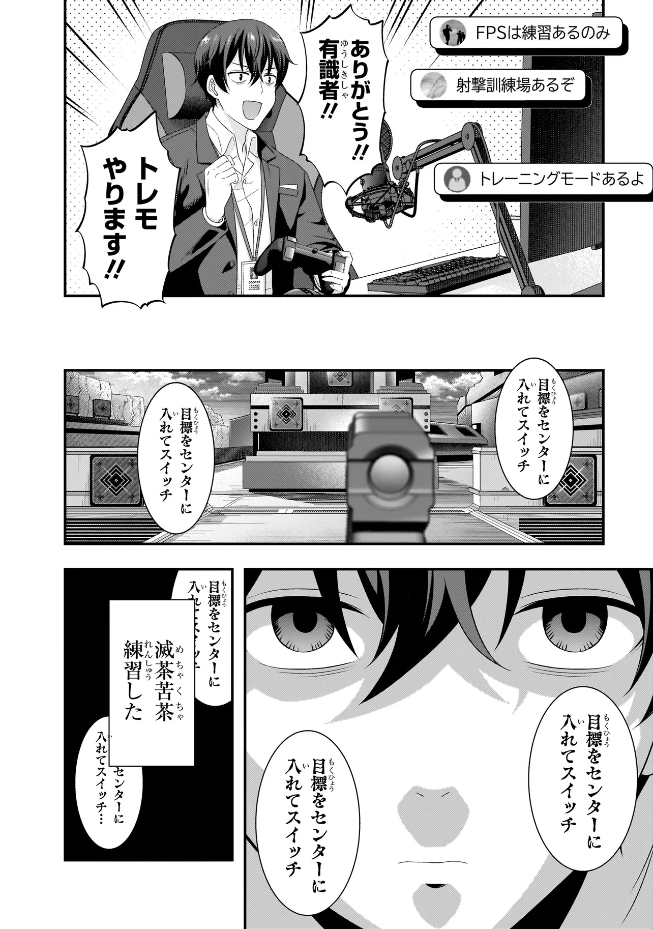 Arasaa ga VTuber ni Natta Hanashi. - Chapter 11 - Page 12