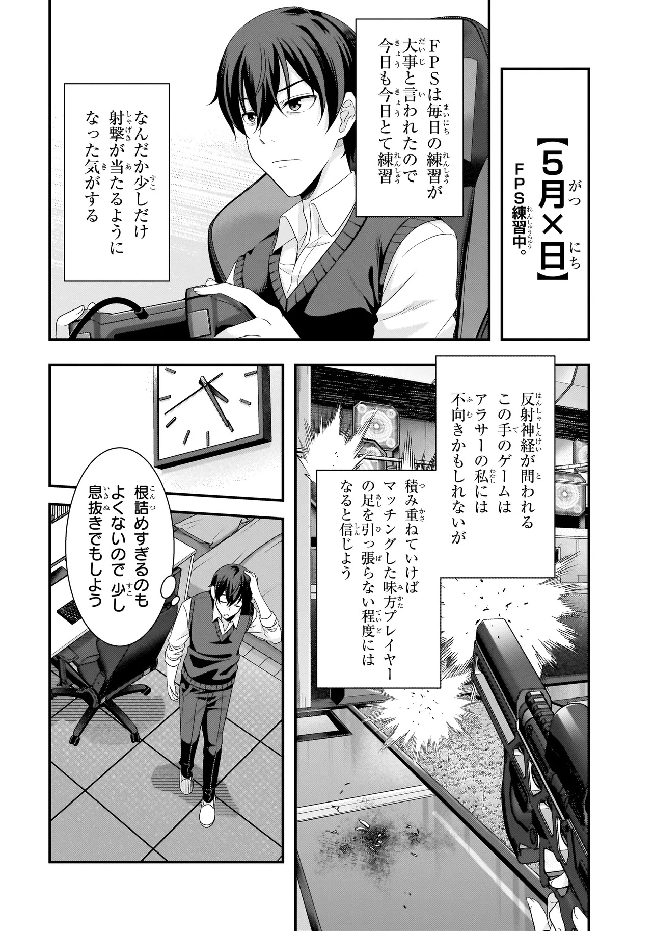 Arasaa ga VTuber ni Natta Hanashi. - Chapter 11 - Page 13