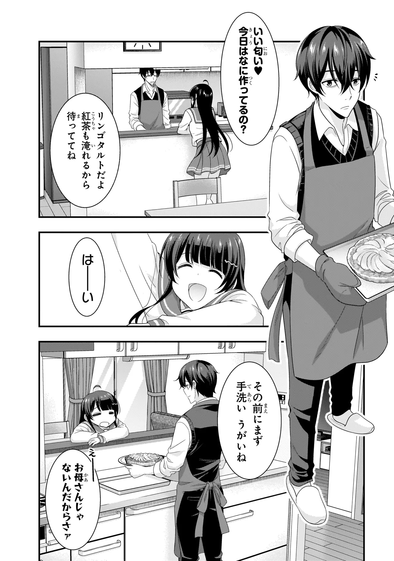 Arasaa ga VTuber ni Natta Hanashi. - Chapter 11 - Page 14