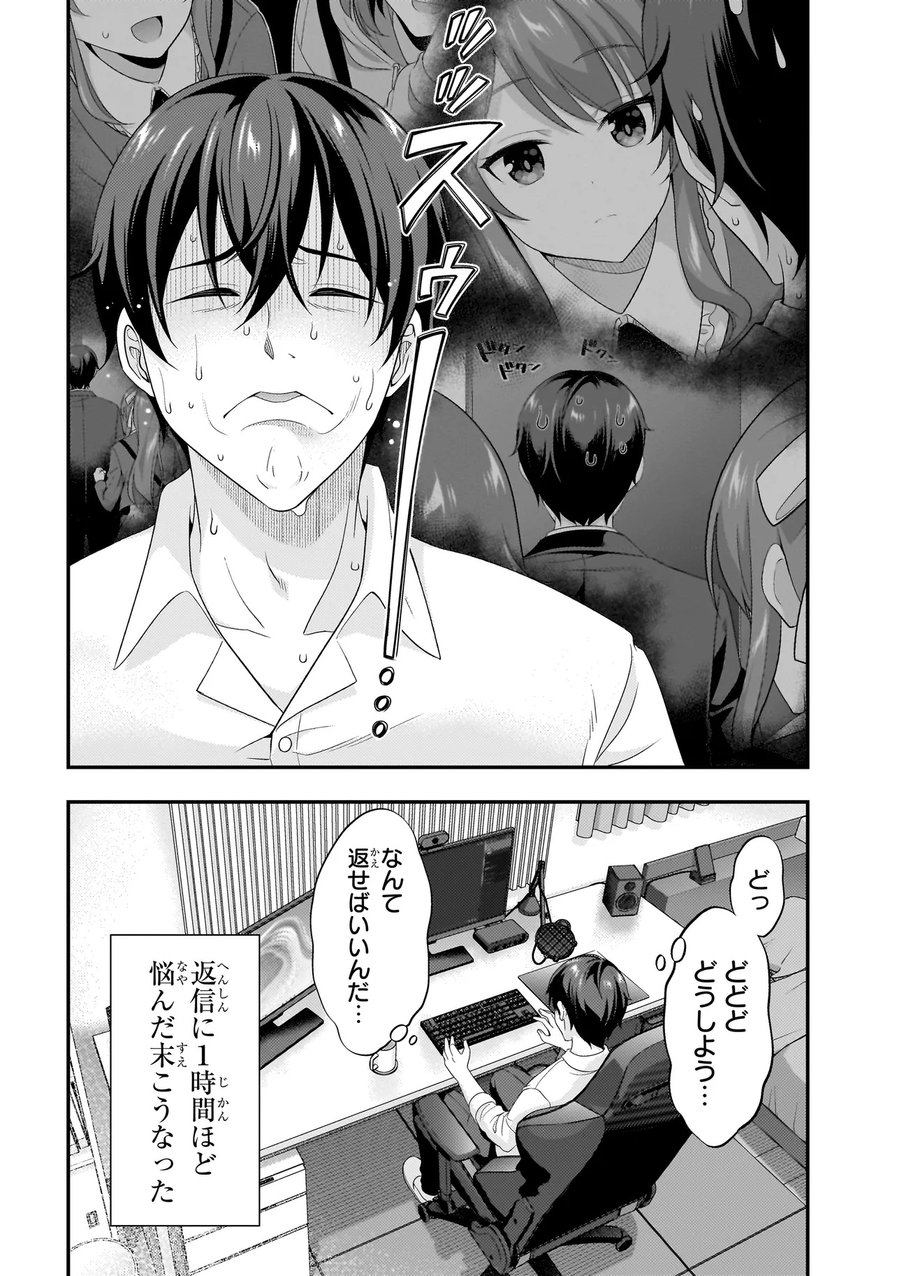 Arasaa ga VTuber ni Natta Hanashi. - Chapter 11 - Page 3