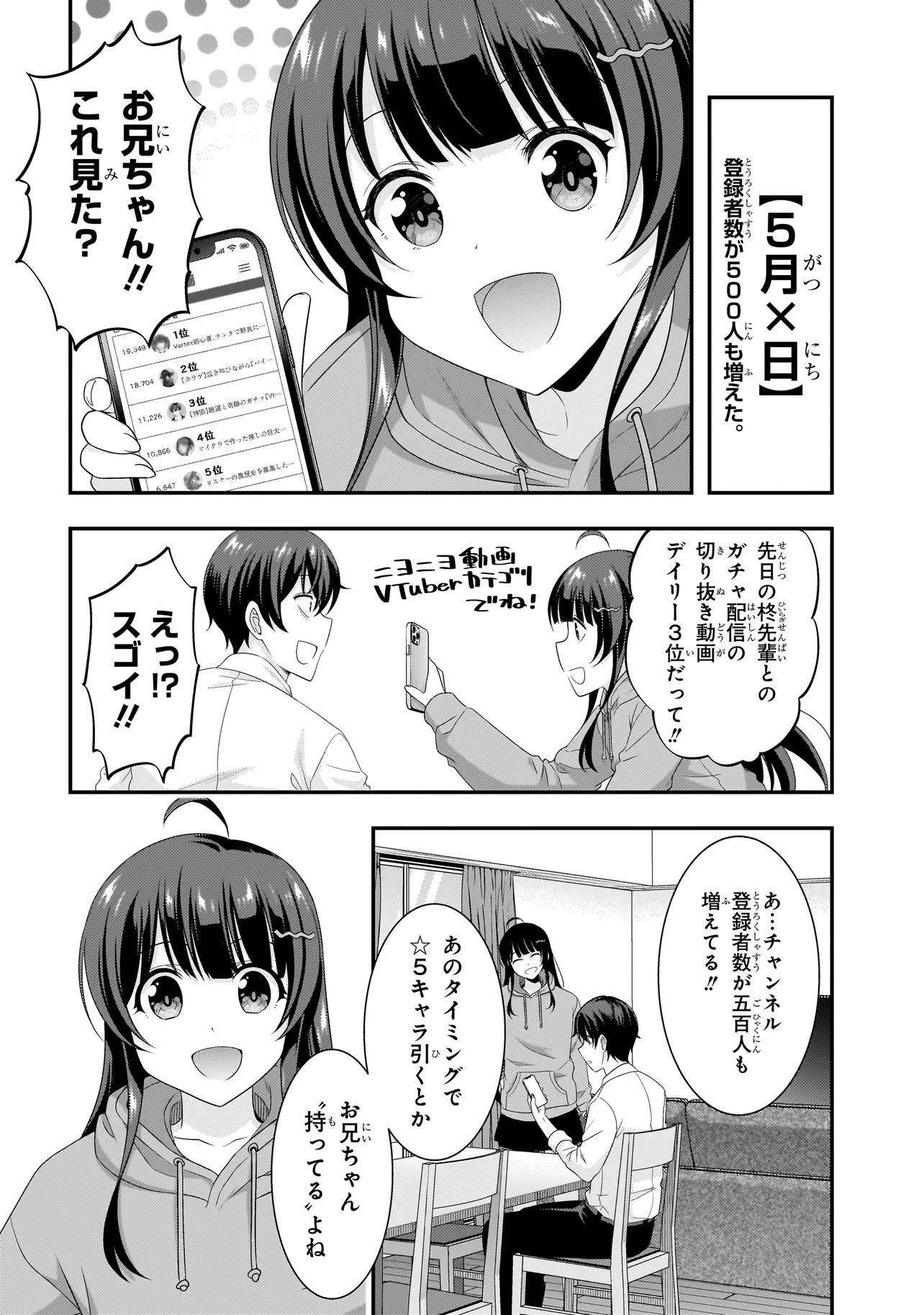 Arasaa ga VTuber ni Natta Hanashi. - Chapter 11 - Page 5