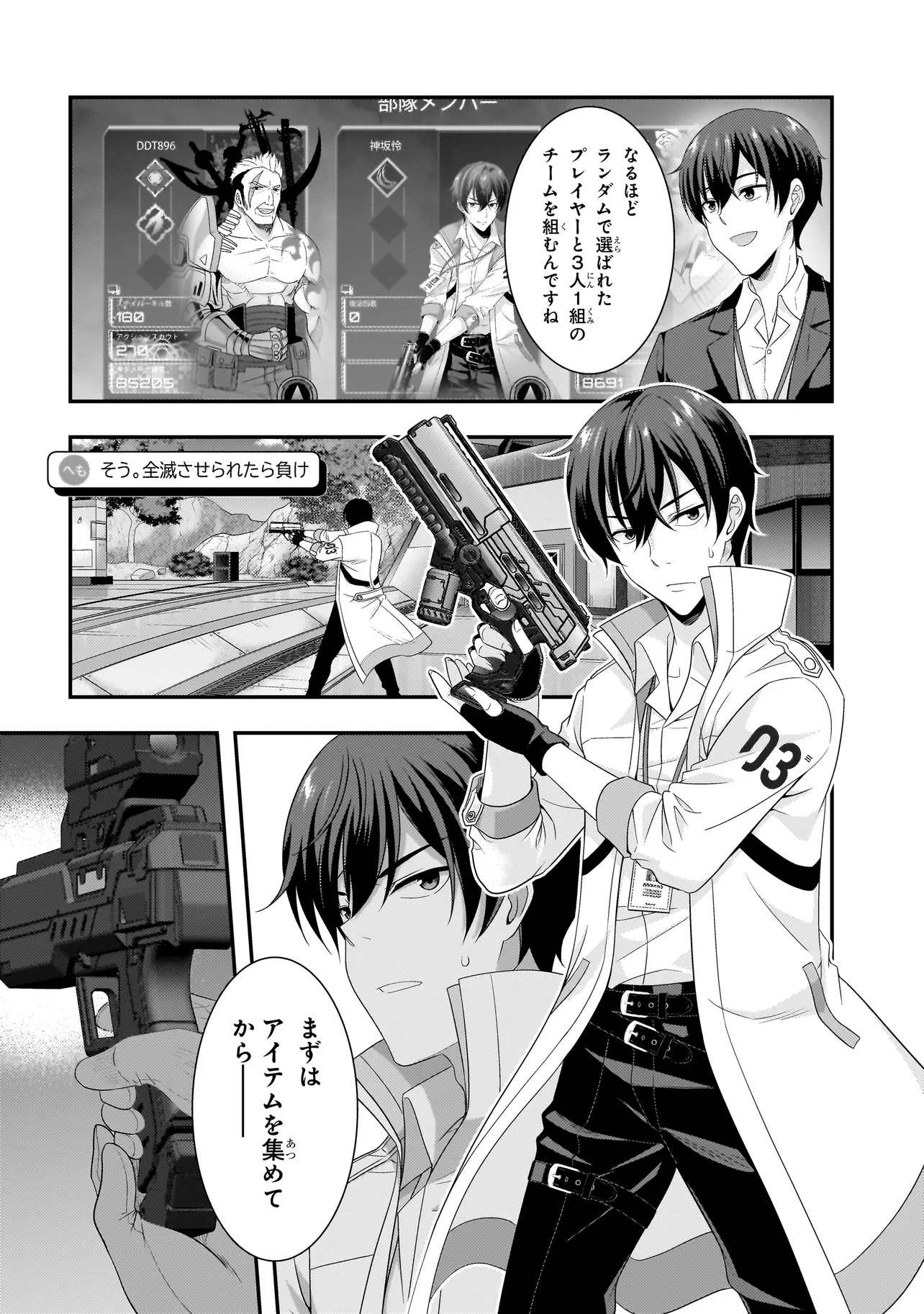 Arasaa ga VTuber ni Natta Hanashi. - Chapter 11 - Page 9