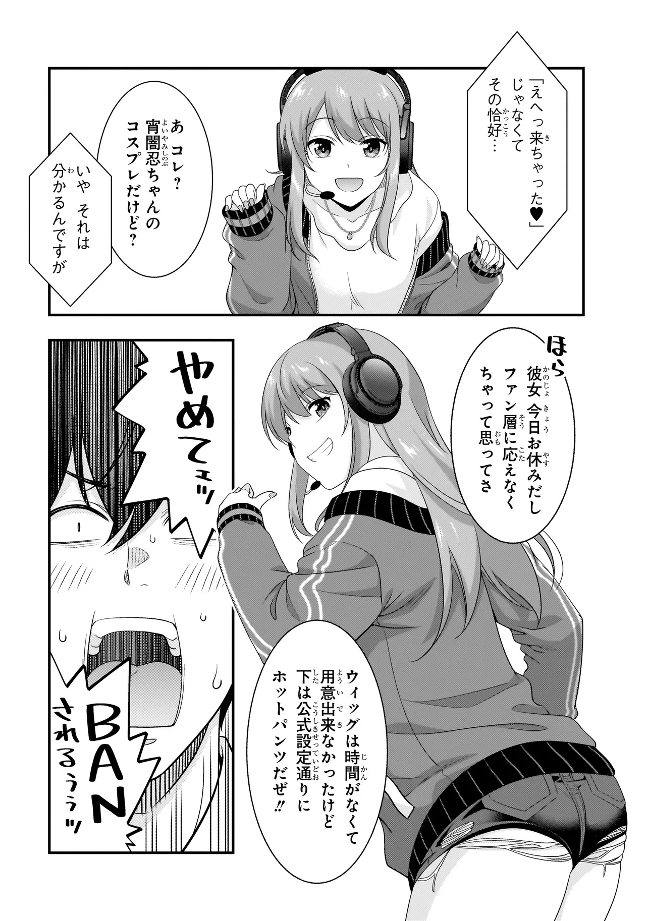 Arasaa ga VTuber ni Natta Hanashi. - Chapter 12 - Page 13