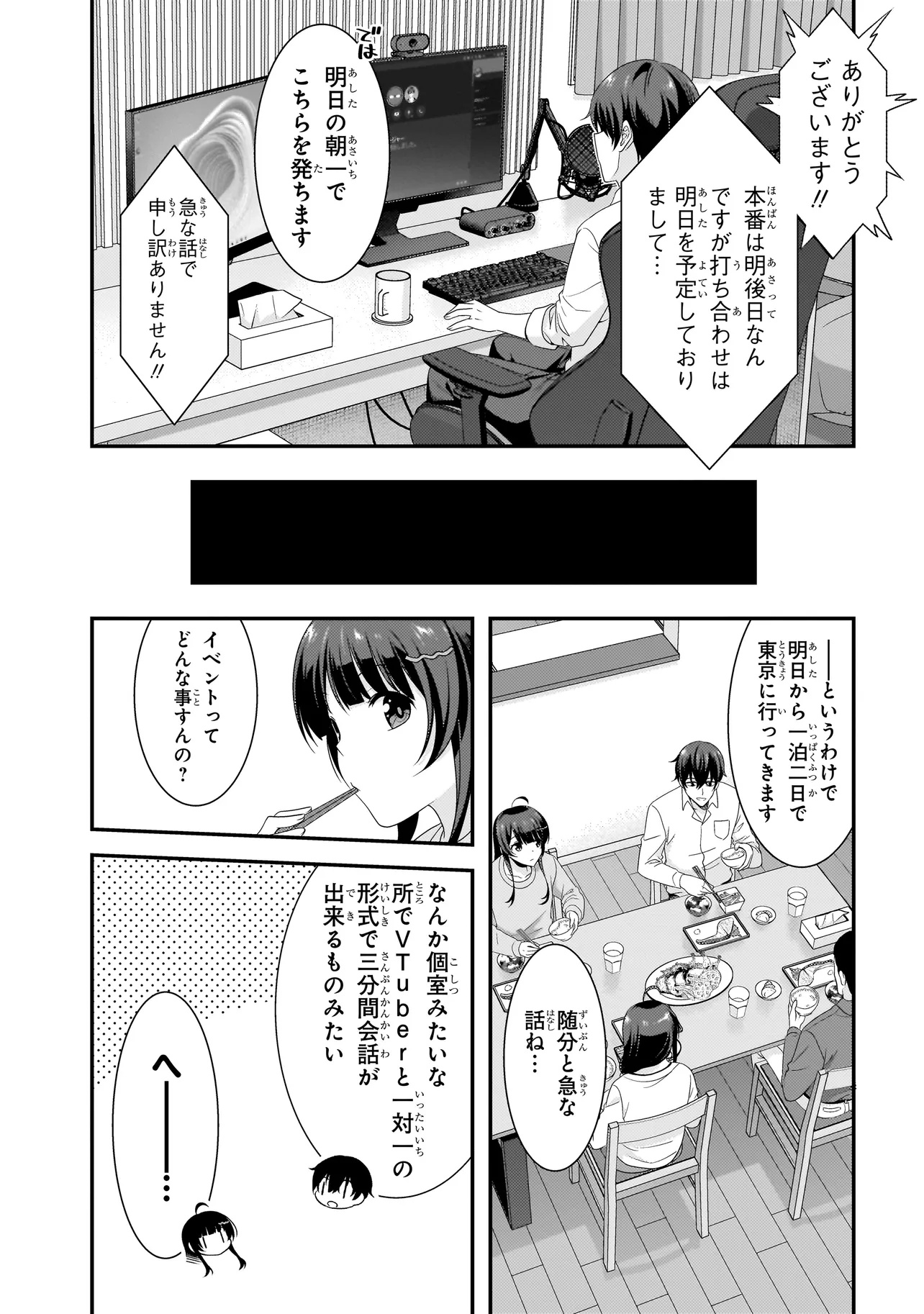 Arasaa ga VTuber ni Natta Hanashi. - Chapter 12 - Page 4