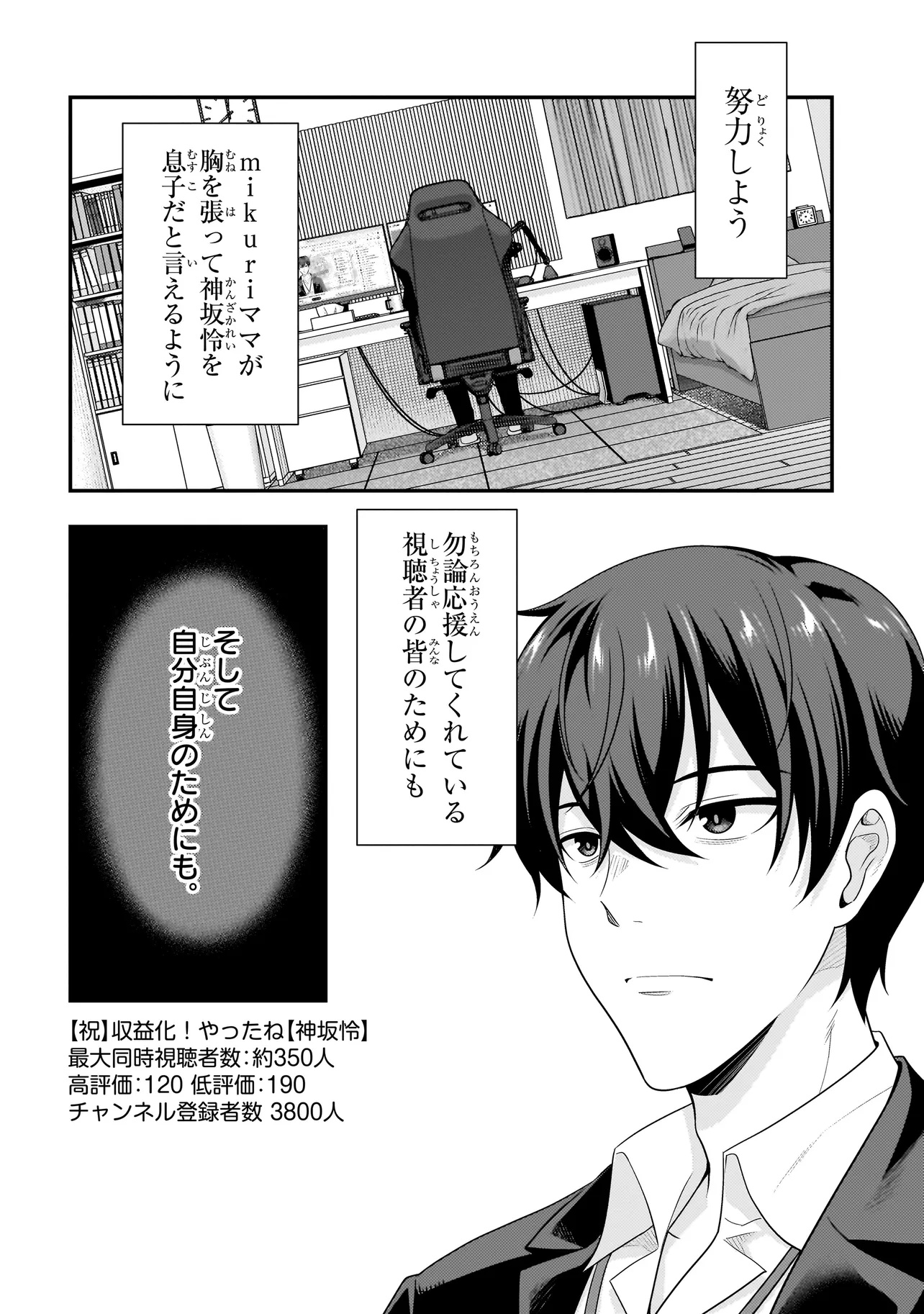 Arasaa ga VTuber ni Natta Hanashi. - Chapter 13 - Page 11