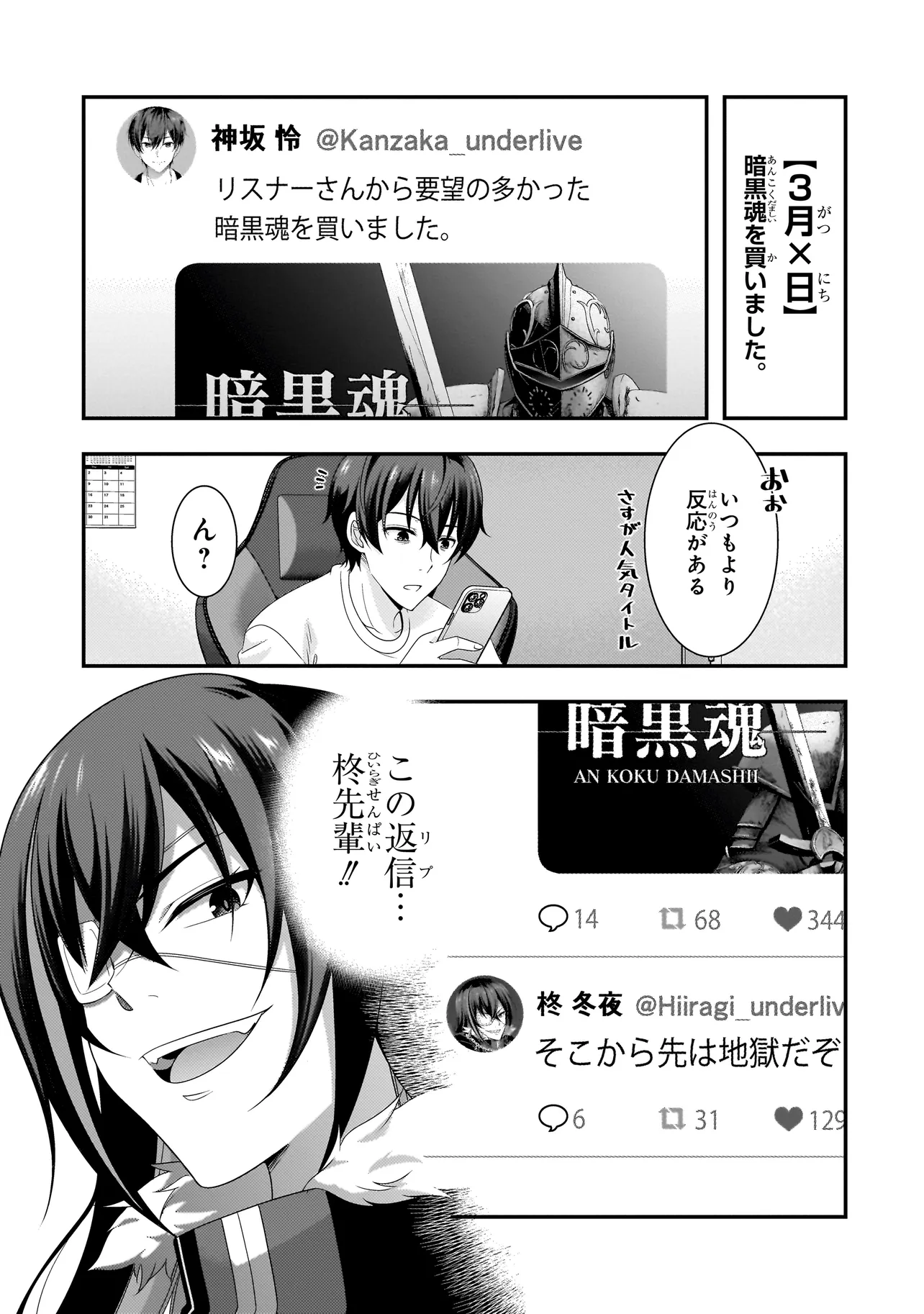 Arasaa ga VTuber ni Natta Hanashi. - Chapter 2.1 - Page 11