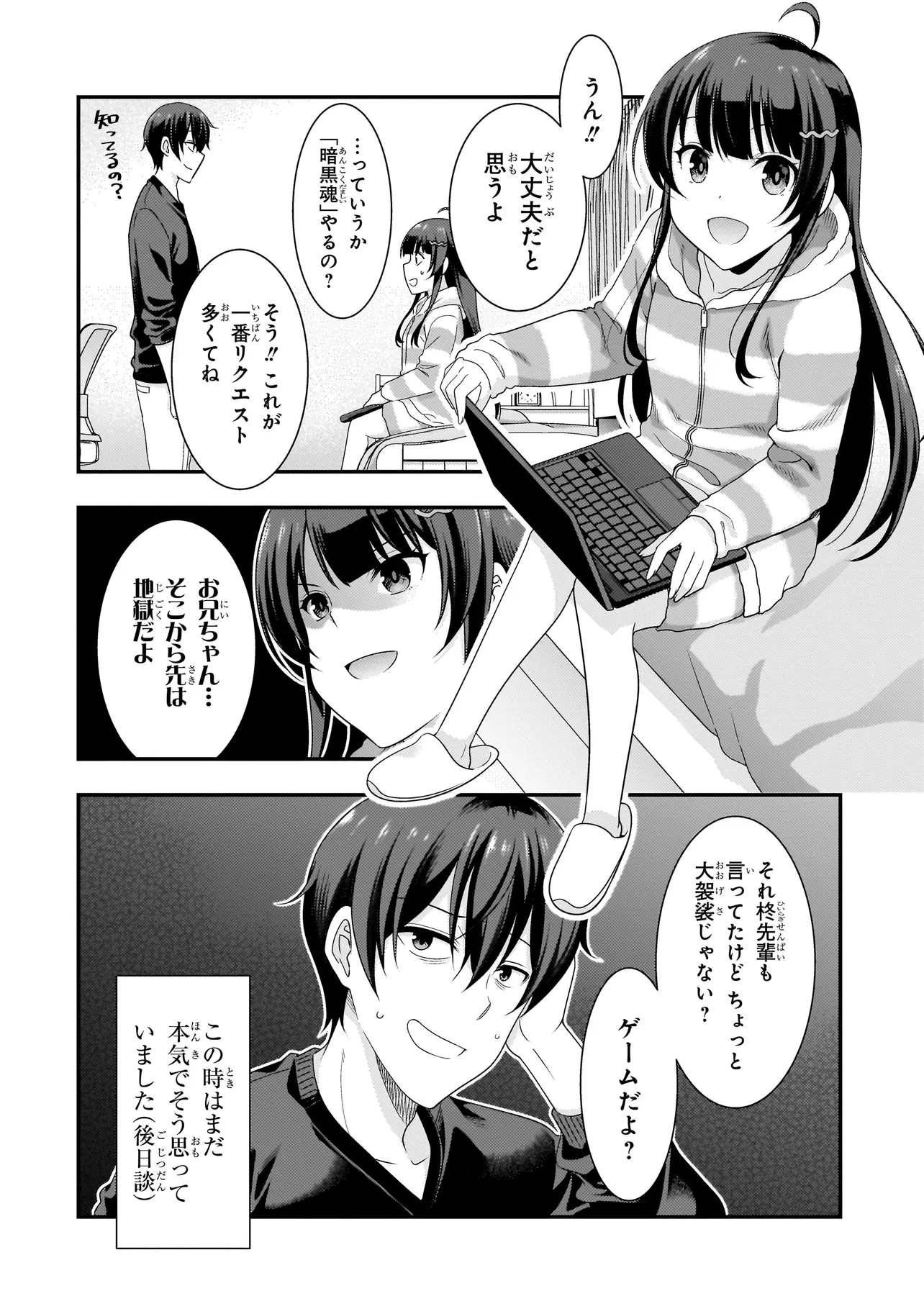 Arasaa ga VTuber ni Natta Hanashi. - Chapter 2.1 - Page 14