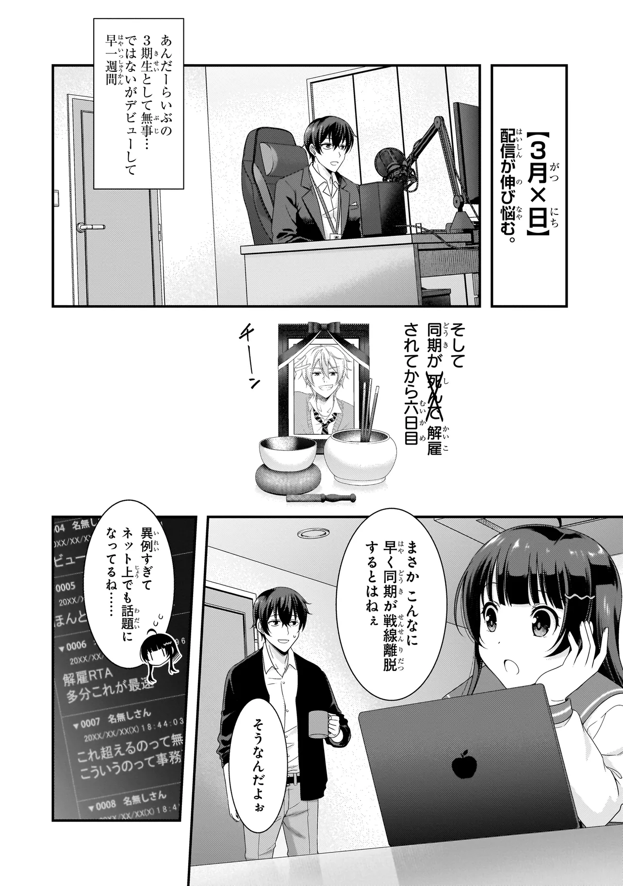 Arasaa ga VTuber ni Natta Hanashi. - Chapter 2.1 - Page 2