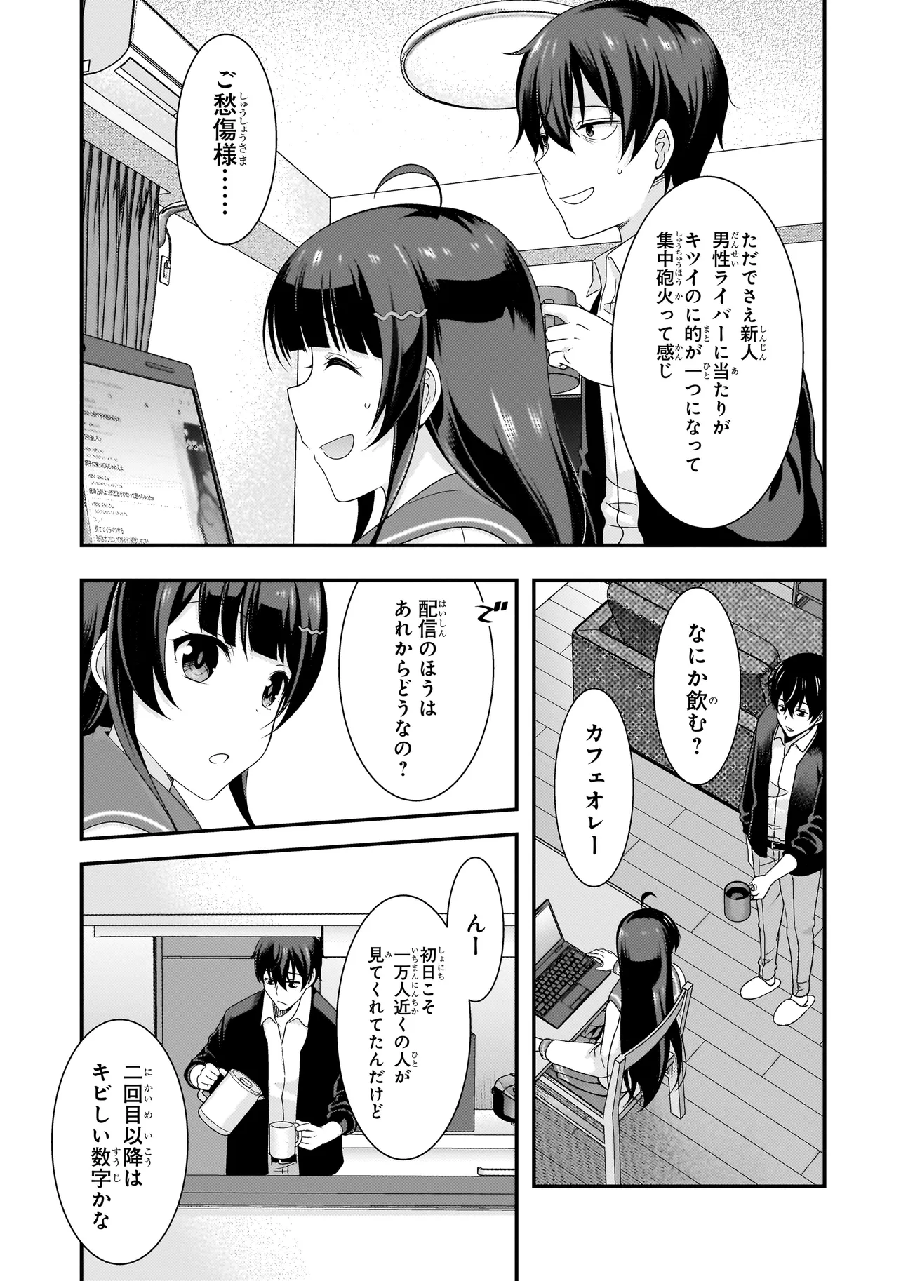 Arasaa ga VTuber ni Natta Hanashi. - Chapter 2.1 - Page 3