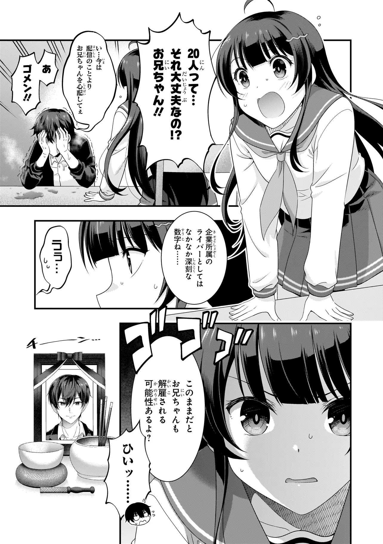 Arasaa ga VTuber ni Natta Hanashi. - Chapter 2.1 - Page 5