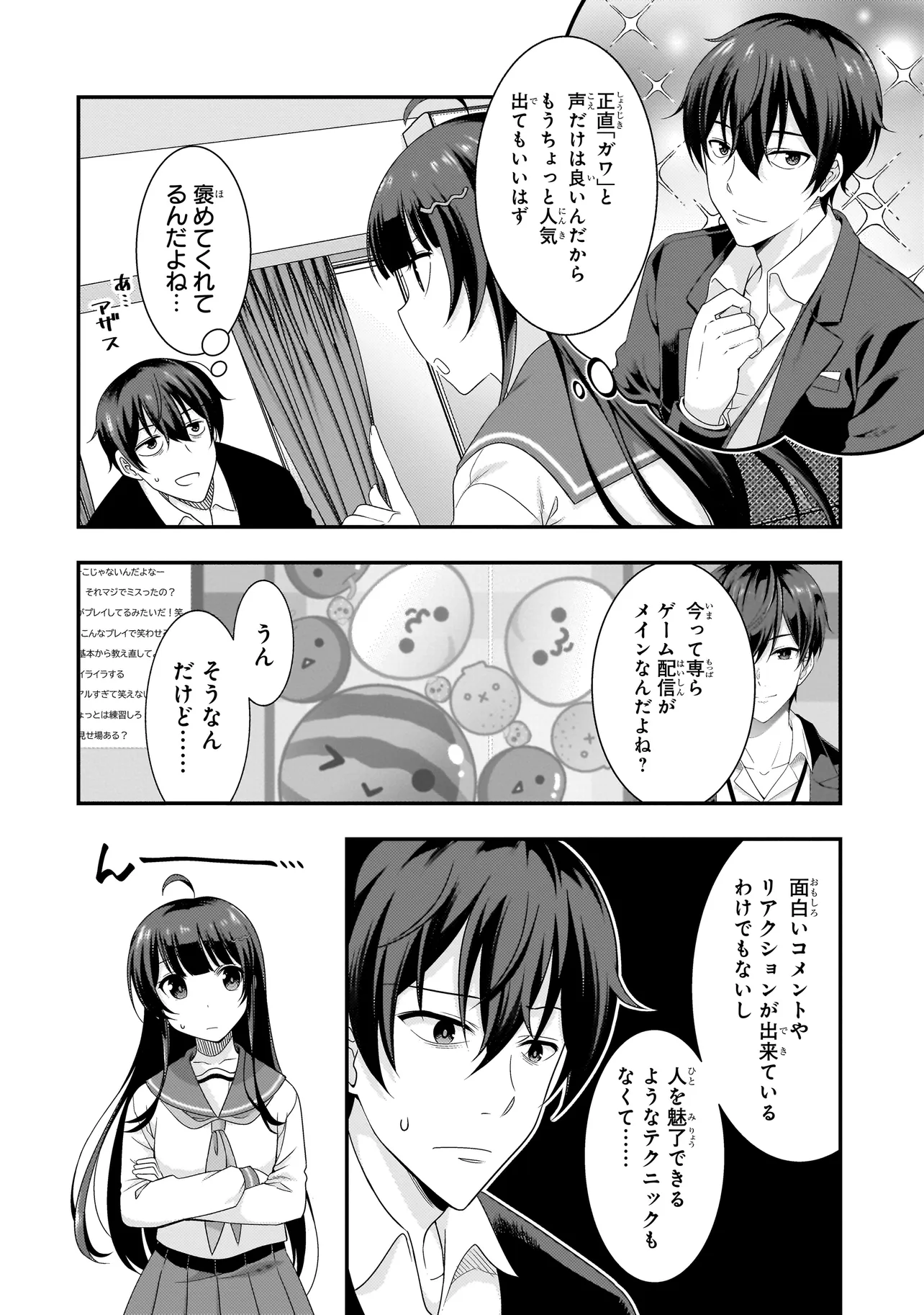 Arasaa ga VTuber ni Natta Hanashi. - Chapter 2.1 - Page 6