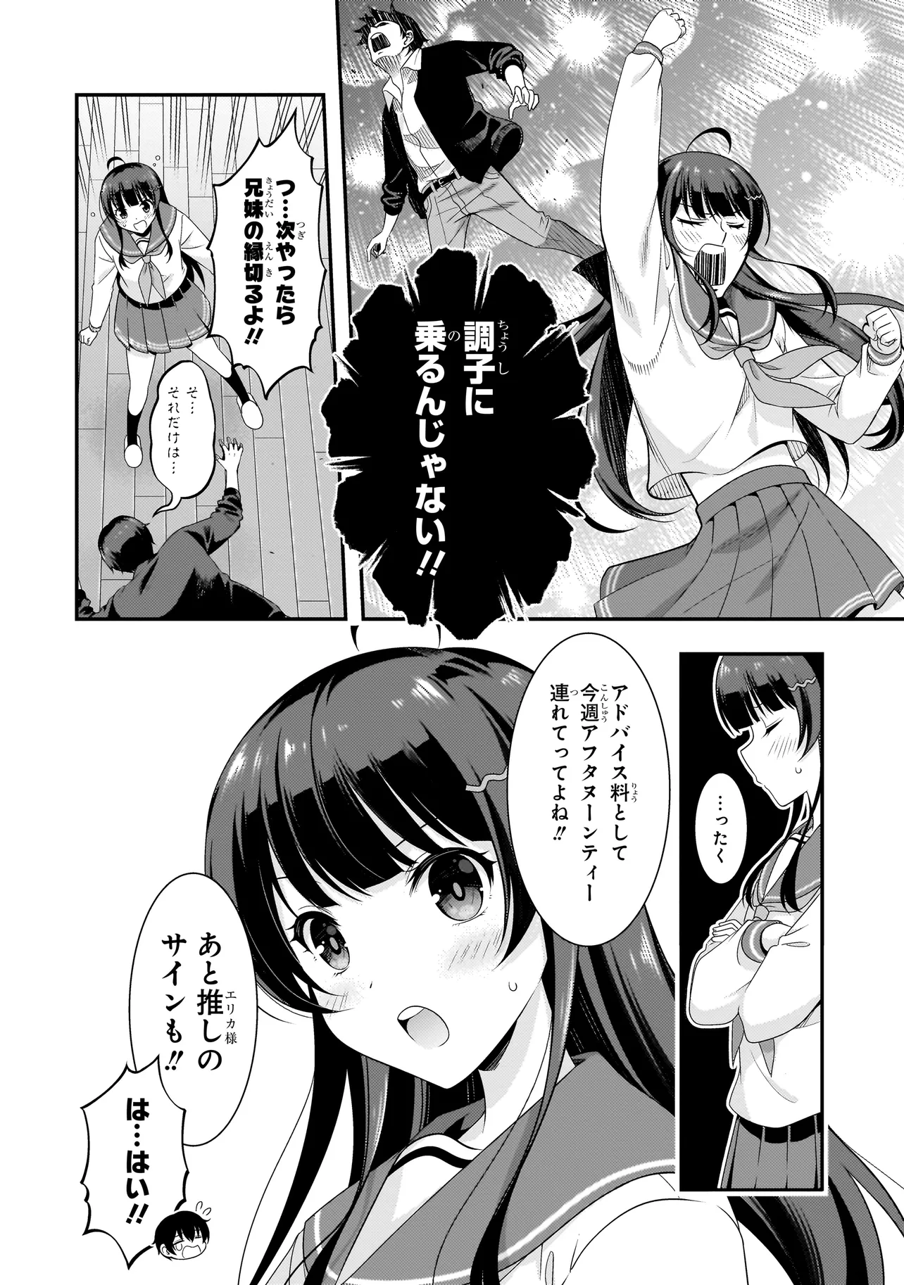 Arasaa ga VTuber ni Natta Hanashi. - Chapter 2.1 - Page 8