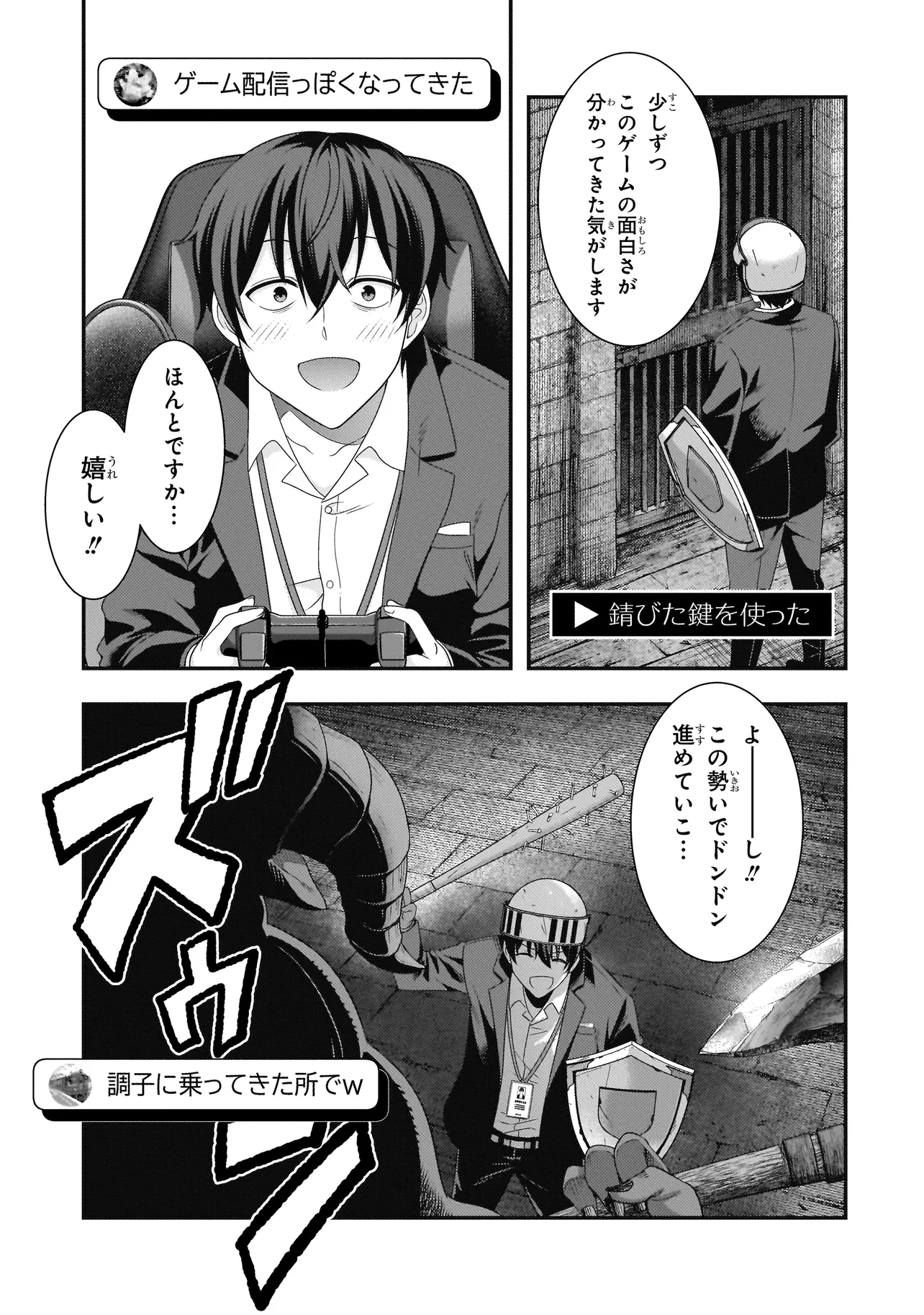 Arasaa ga VTuber ni Natta Hanashi. - Chapter 2.2 - Page 11