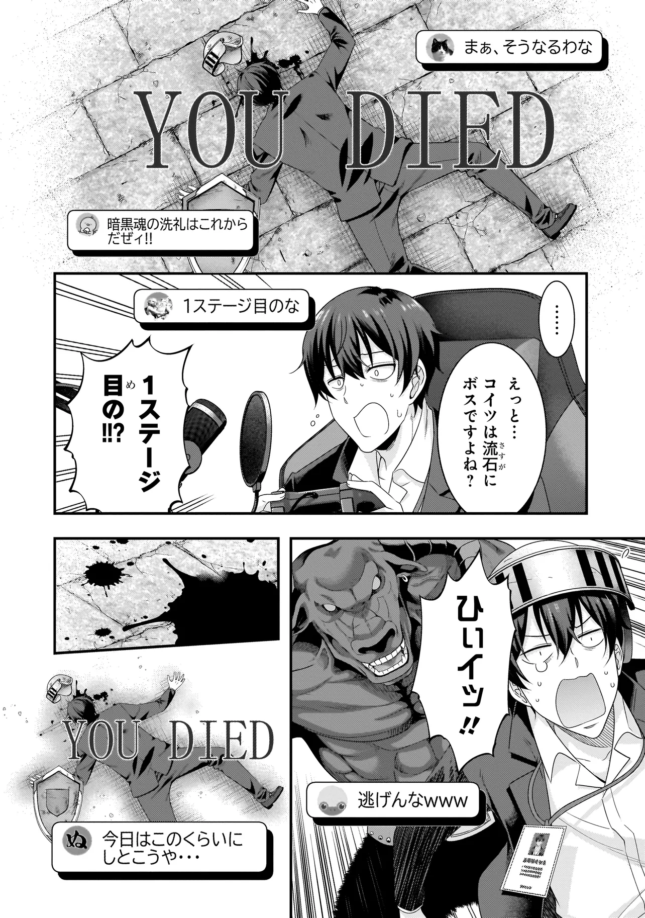 Arasaa ga VTuber ni Natta Hanashi. - Chapter 2.2 - Page 14