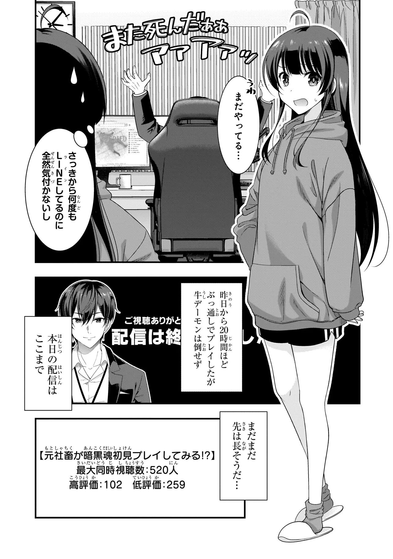 Arasaa ga VTuber ni Natta Hanashi. - Chapter 2.2 - Page 17