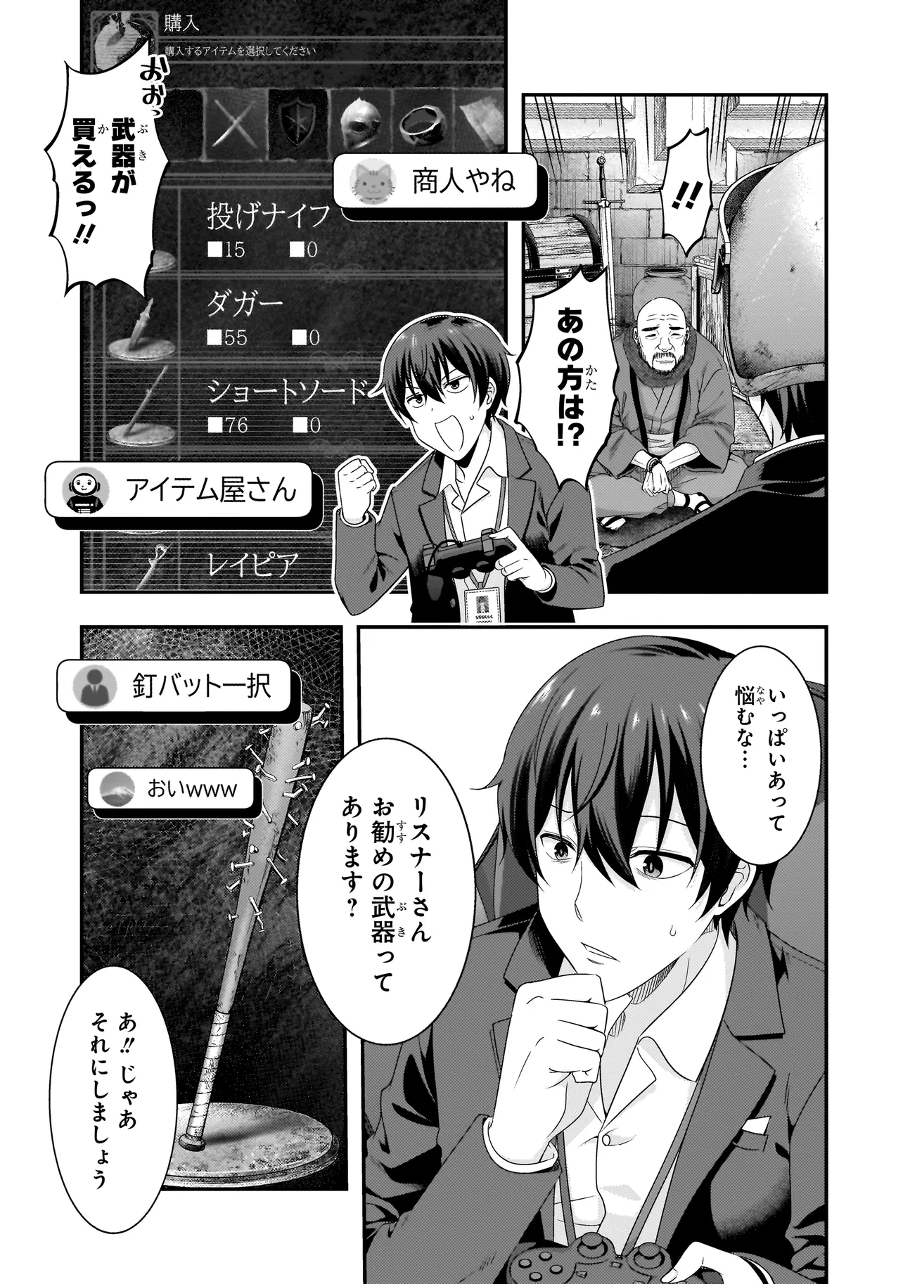 Arasaa ga VTuber ni Natta Hanashi. - Chapter 2.2 - Page 9