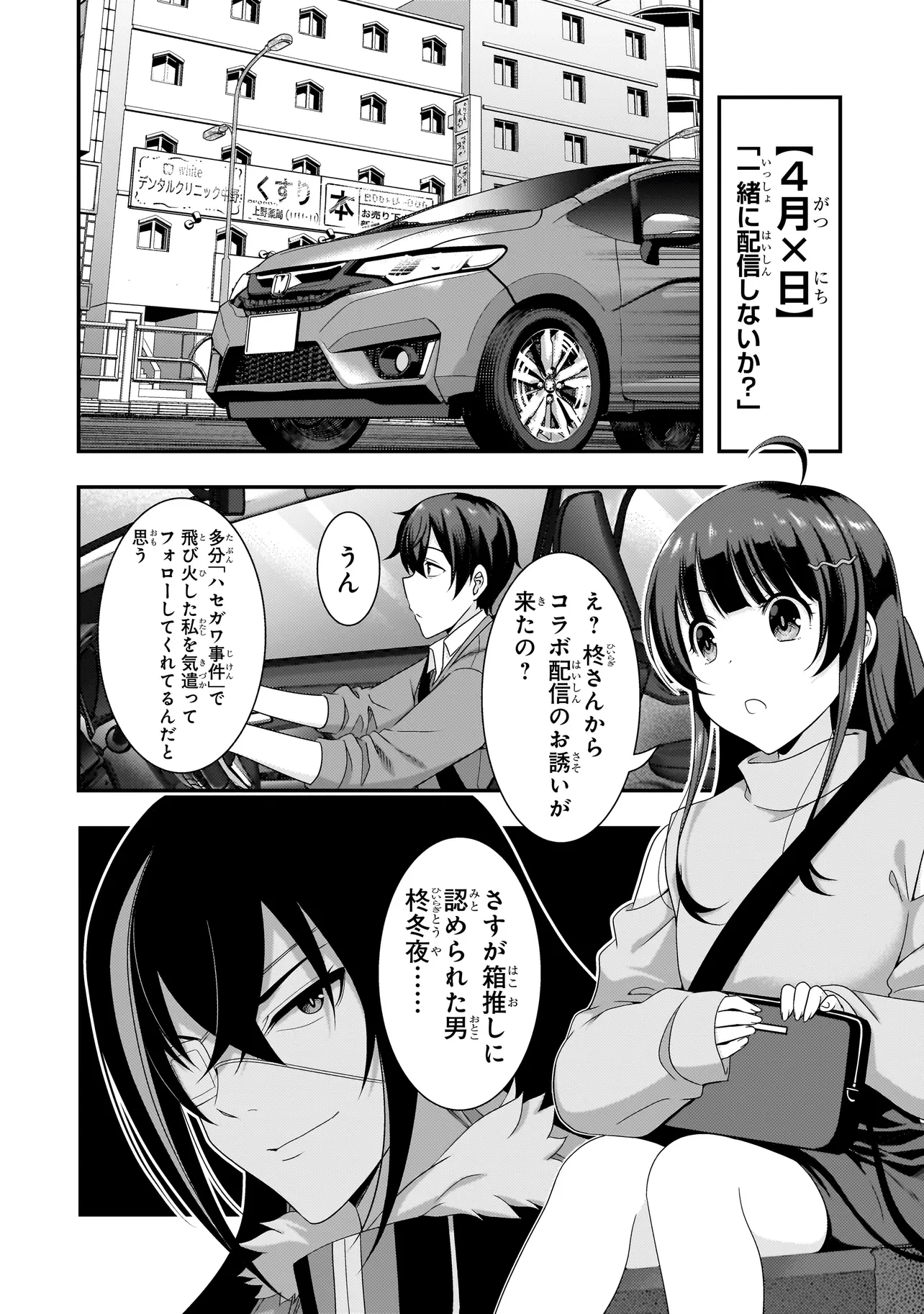 Arasaa ga VTuber ni Natta Hanashi. - Chapter 3.1 - Page 2