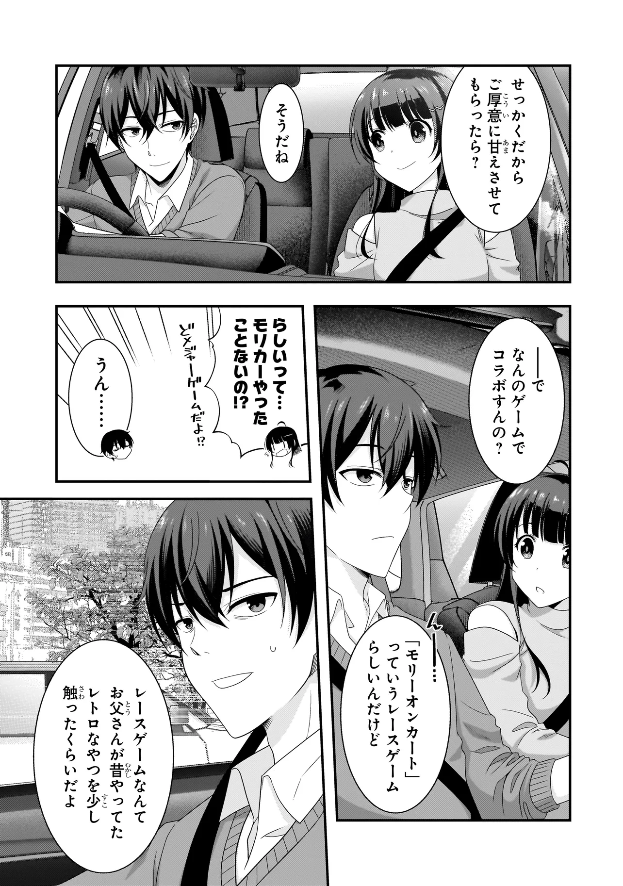 Arasaa ga VTuber ni Natta Hanashi. - Chapter 3.1 - Page 3