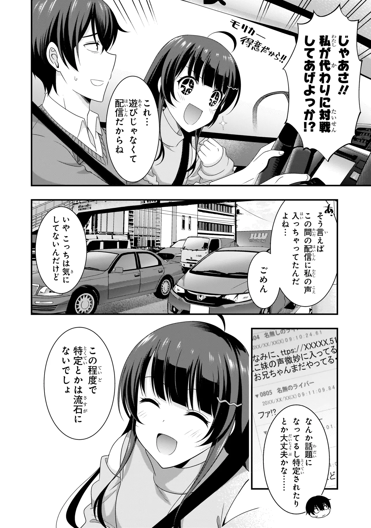 Arasaa ga VTuber ni Natta Hanashi. - Chapter 3.1 - Page 4