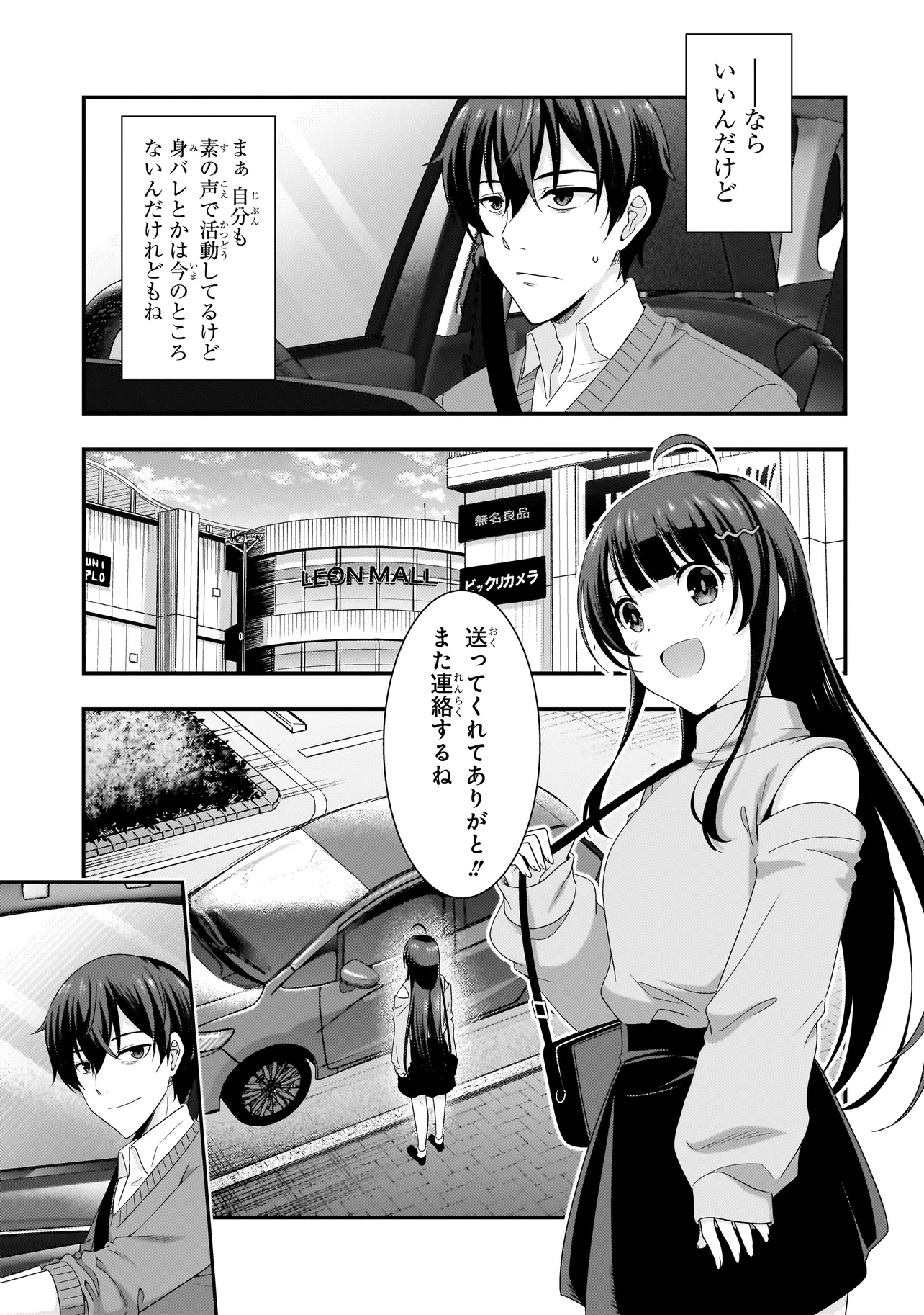 Arasaa ga VTuber ni Natta Hanashi. - Chapter 3.1 - Page 5