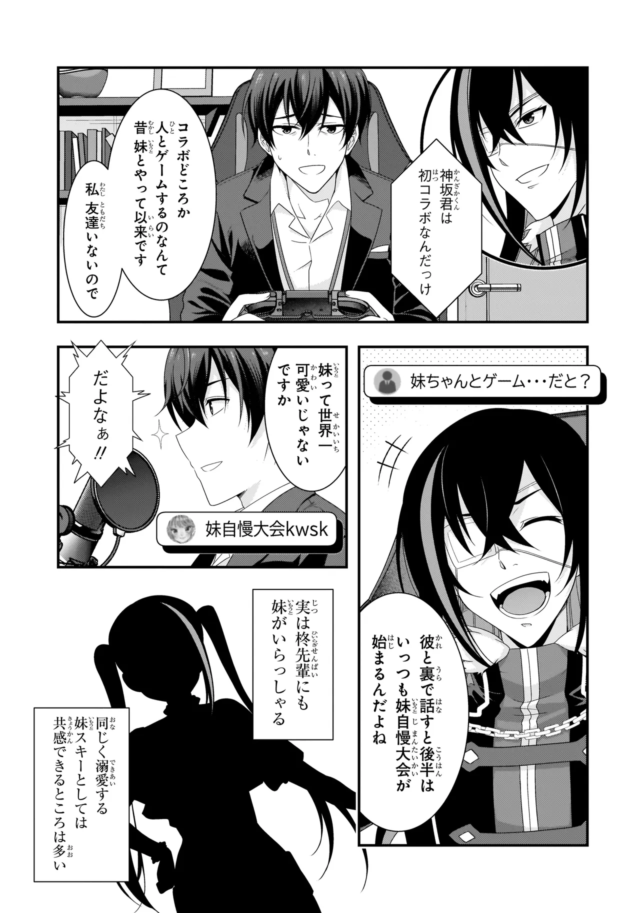 Arasaa ga VTuber ni Natta Hanashi. - Chapter 3.1 - Page 7