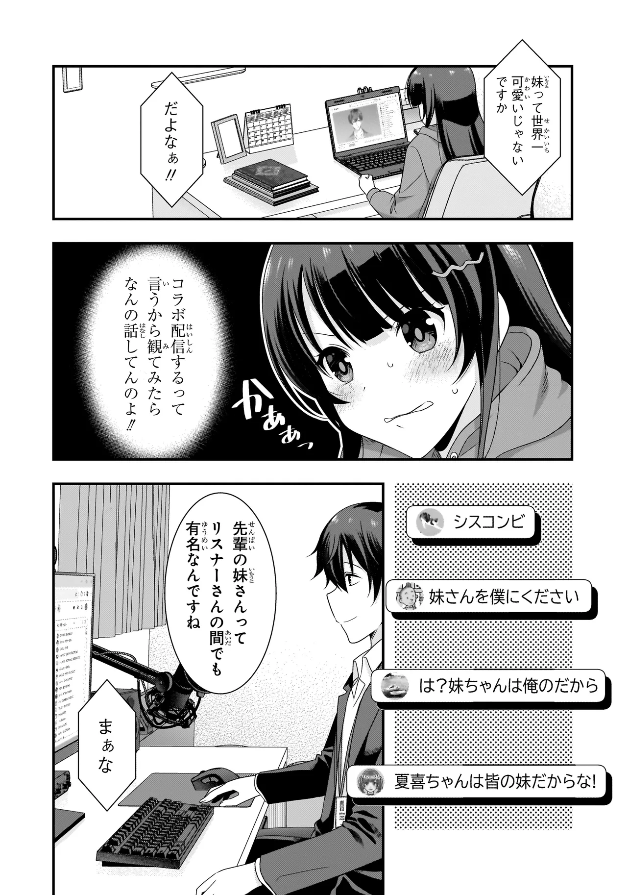 Arasaa ga VTuber ni Natta Hanashi. - Chapter 3.1 - Page 8