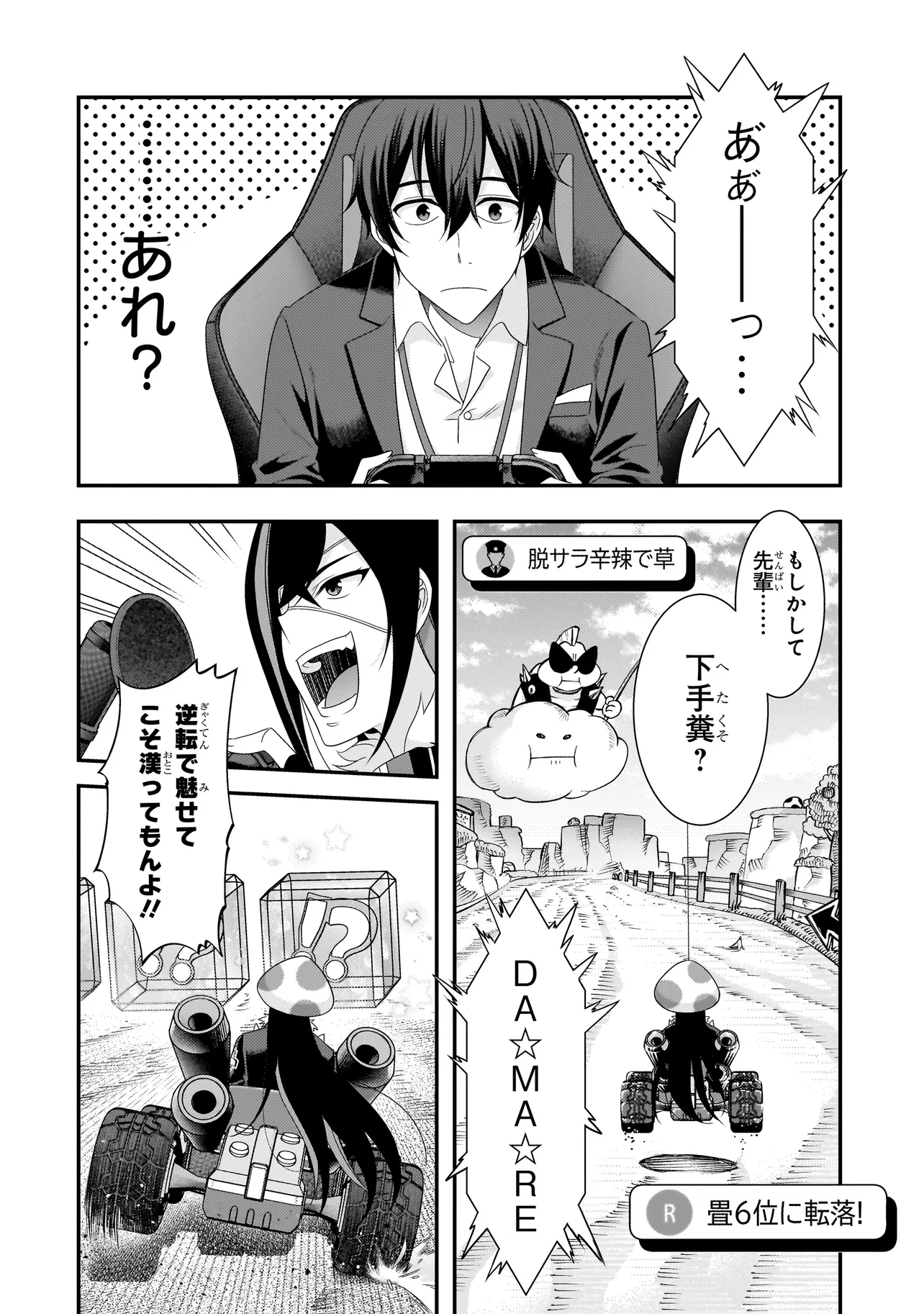 Arasaa ga VTuber ni Natta Hanashi. - Chapter 3.2 - Page 3