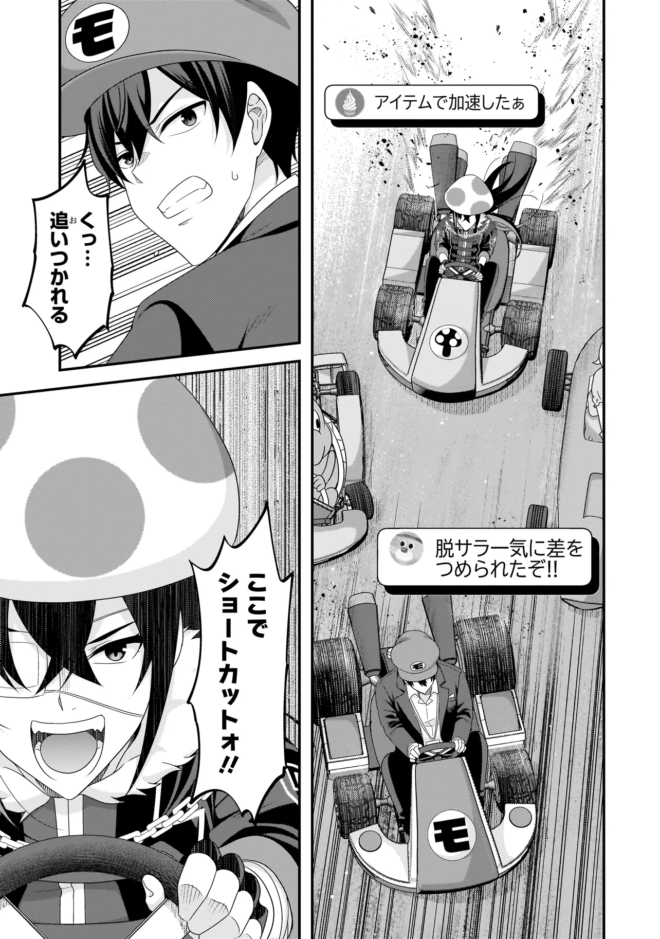 Arasaa ga VTuber ni Natta Hanashi. - Chapter 3.2 - Page 4