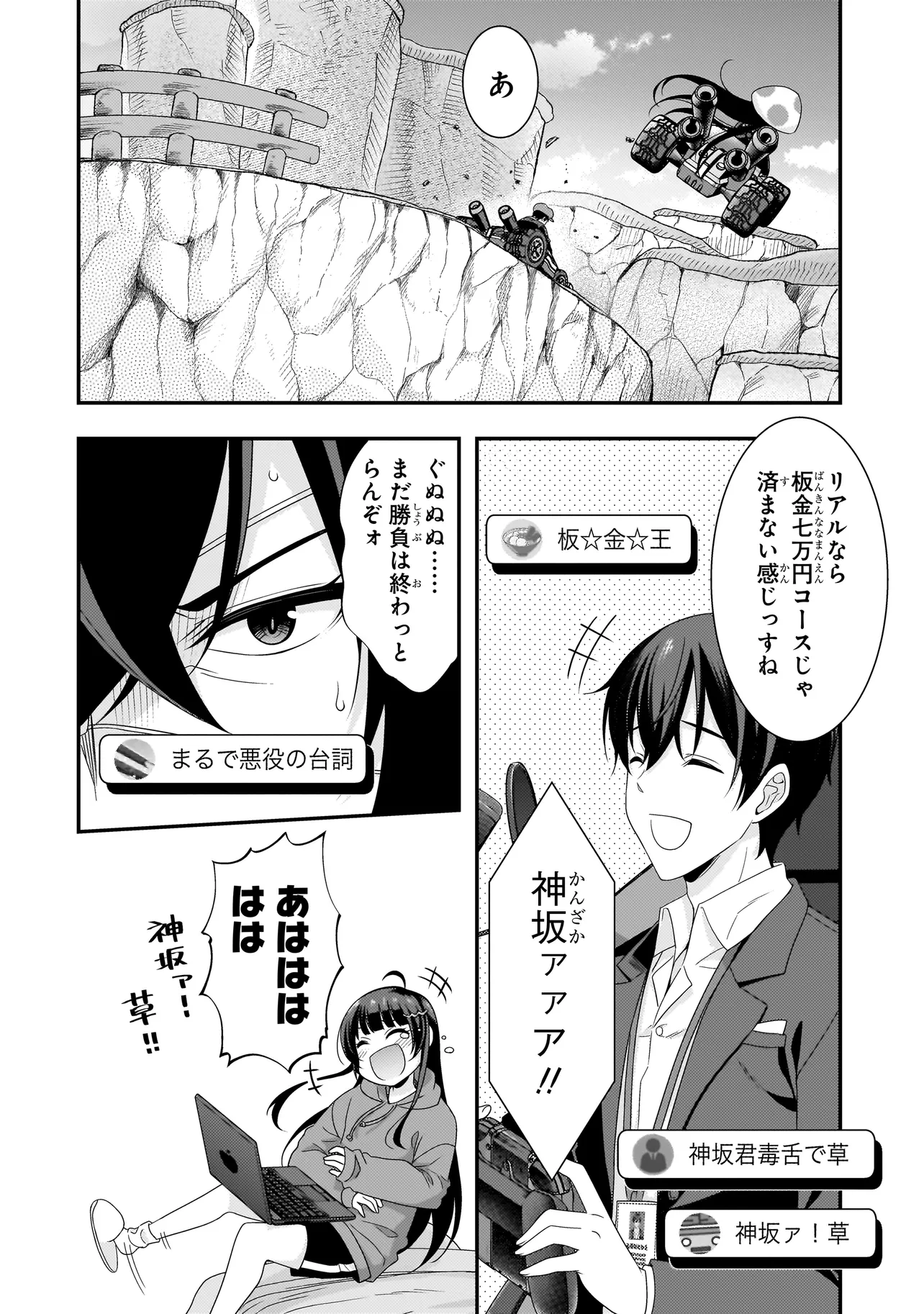 Arasaa ga VTuber ni Natta Hanashi. - Chapter 3.2 - Page 5