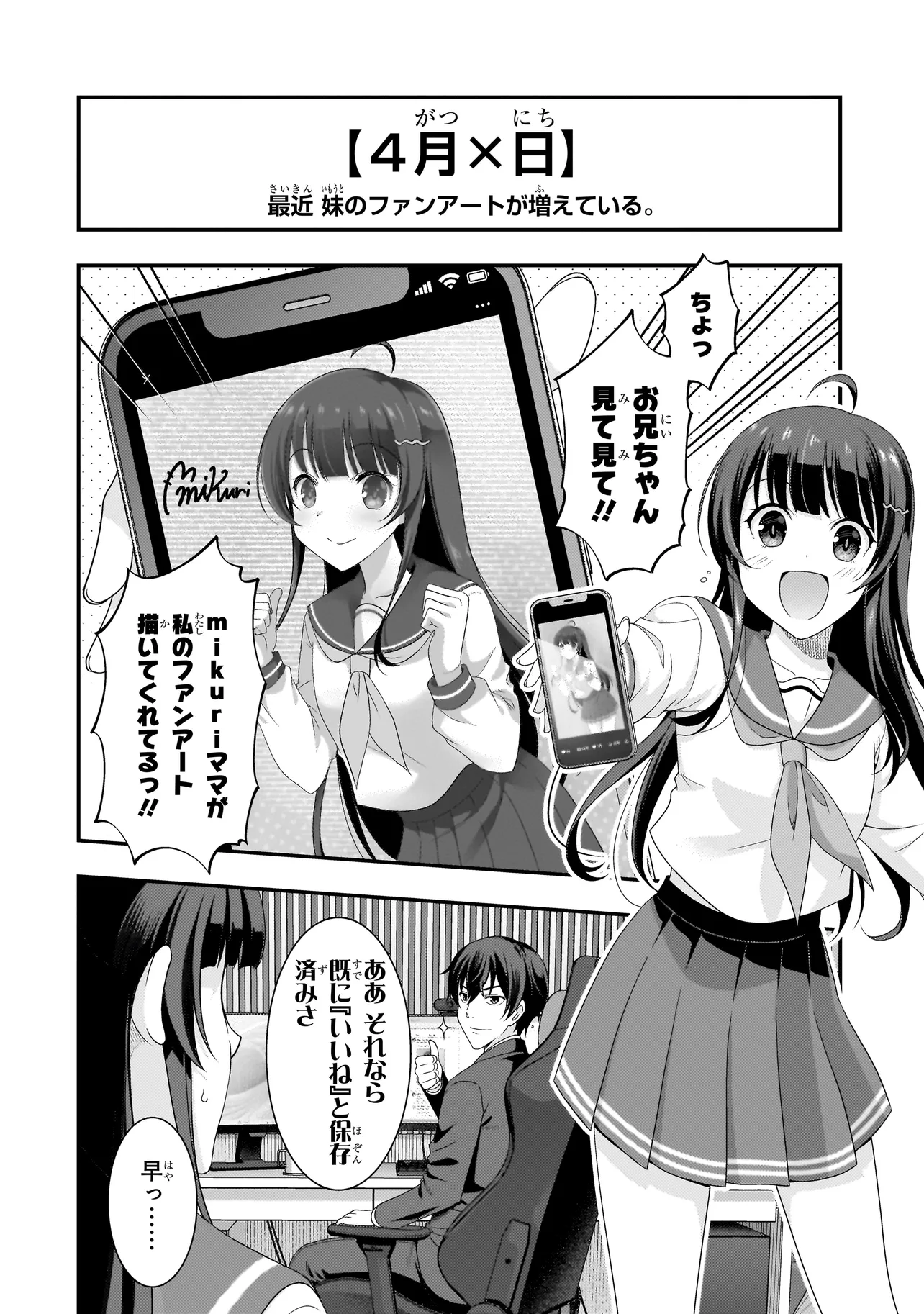 Arasaa ga VTuber ni Natta Hanashi. - Chapter 4 - Page 2