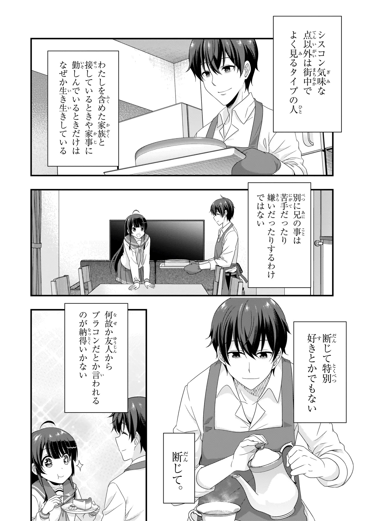 Arasaa ga VTuber ni Natta Hanashi. - Chapter 6.1 - Page 2