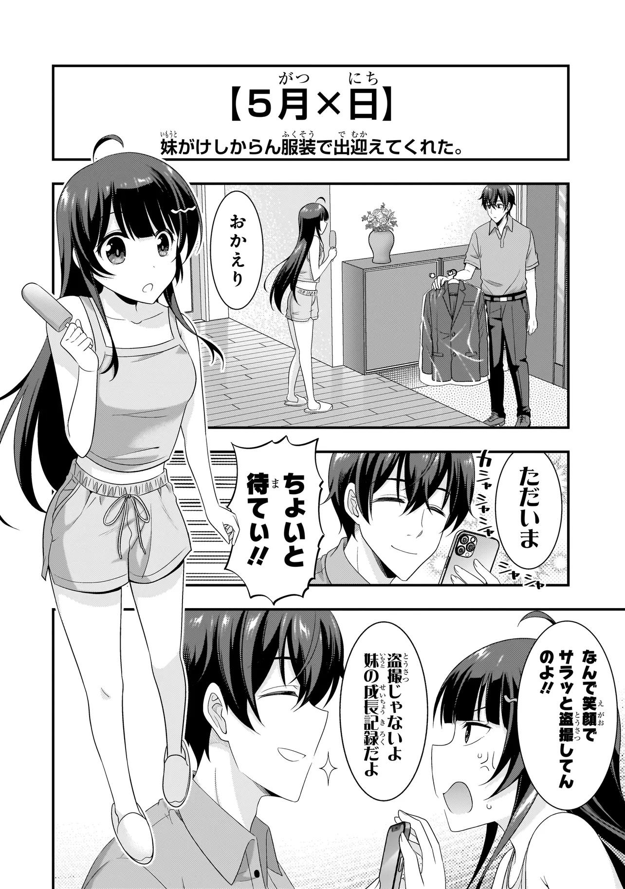 Arasaa ga VTuber ni Natta Hanashi. - Chapter 9 - Page 4