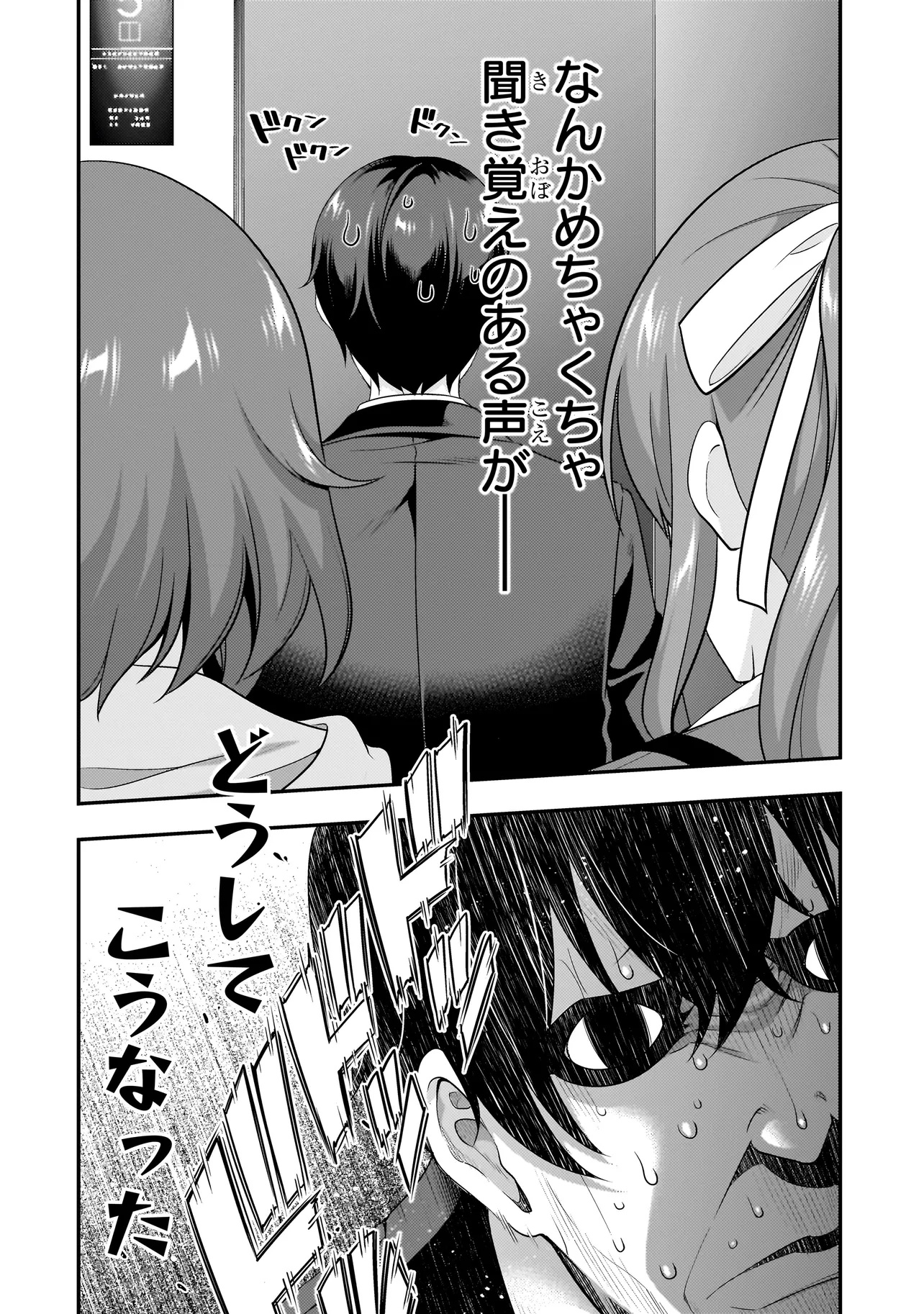 Arasaa ga VTuber ni Natta Hanashi. - Chapter 9 - Page 8