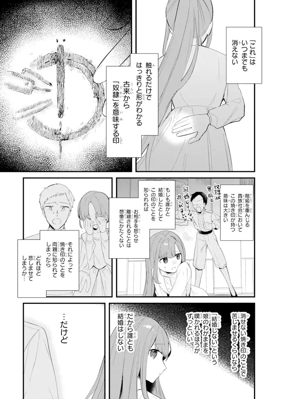 Arifureta Gakuen de Sekai Saikyou - Chapter 1.1 - Page 12