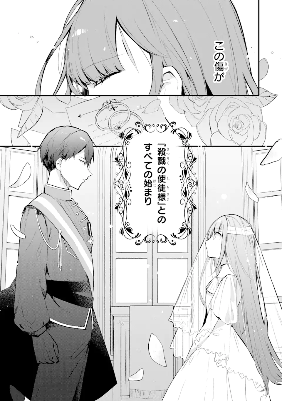 Arifureta Gakuen de Sekai Saikyou - Chapter 1.1 - Page 3