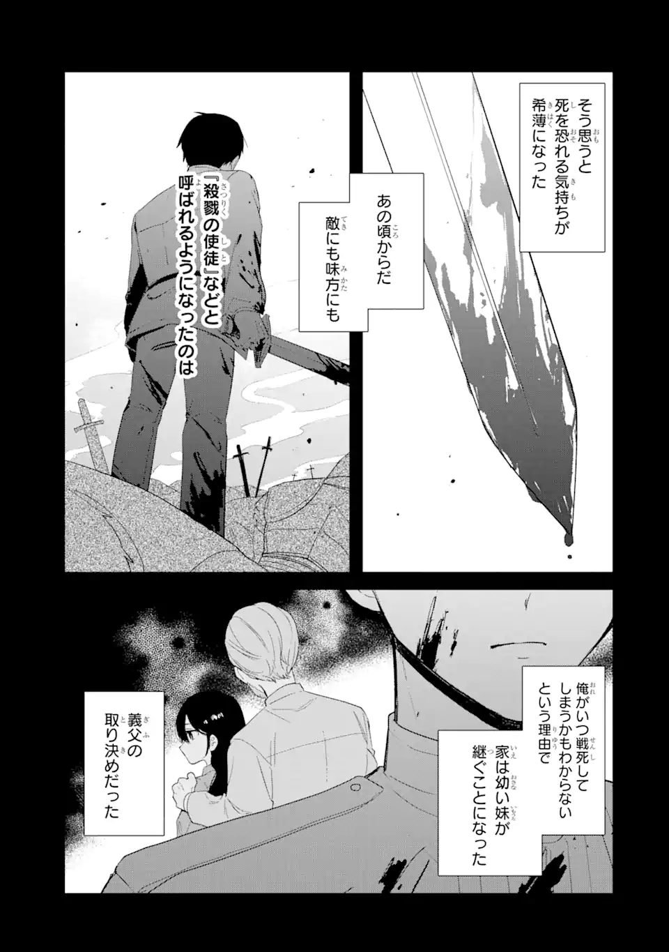 Arifureta Gakuen de Sekai Saikyou - Chapter 2.1 - Page 11
