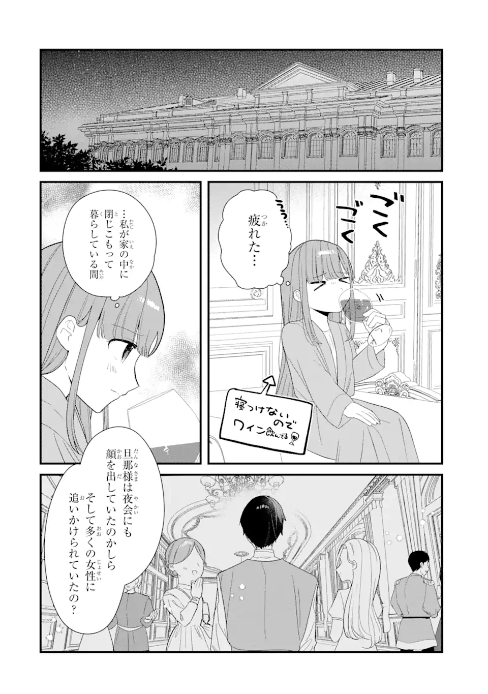 Arifureta Gakuen de Sekai Saikyou - Chapter 7.2 - Page 1
