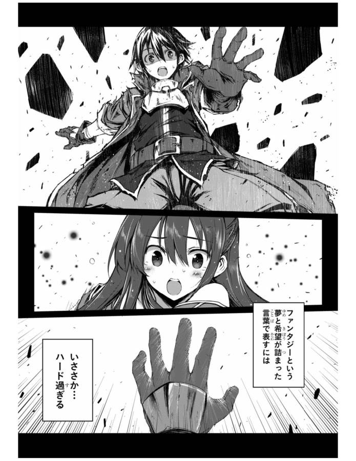 Arifureta Shokugyou de Sekai Saikyou - Chapter 0 - Page 8