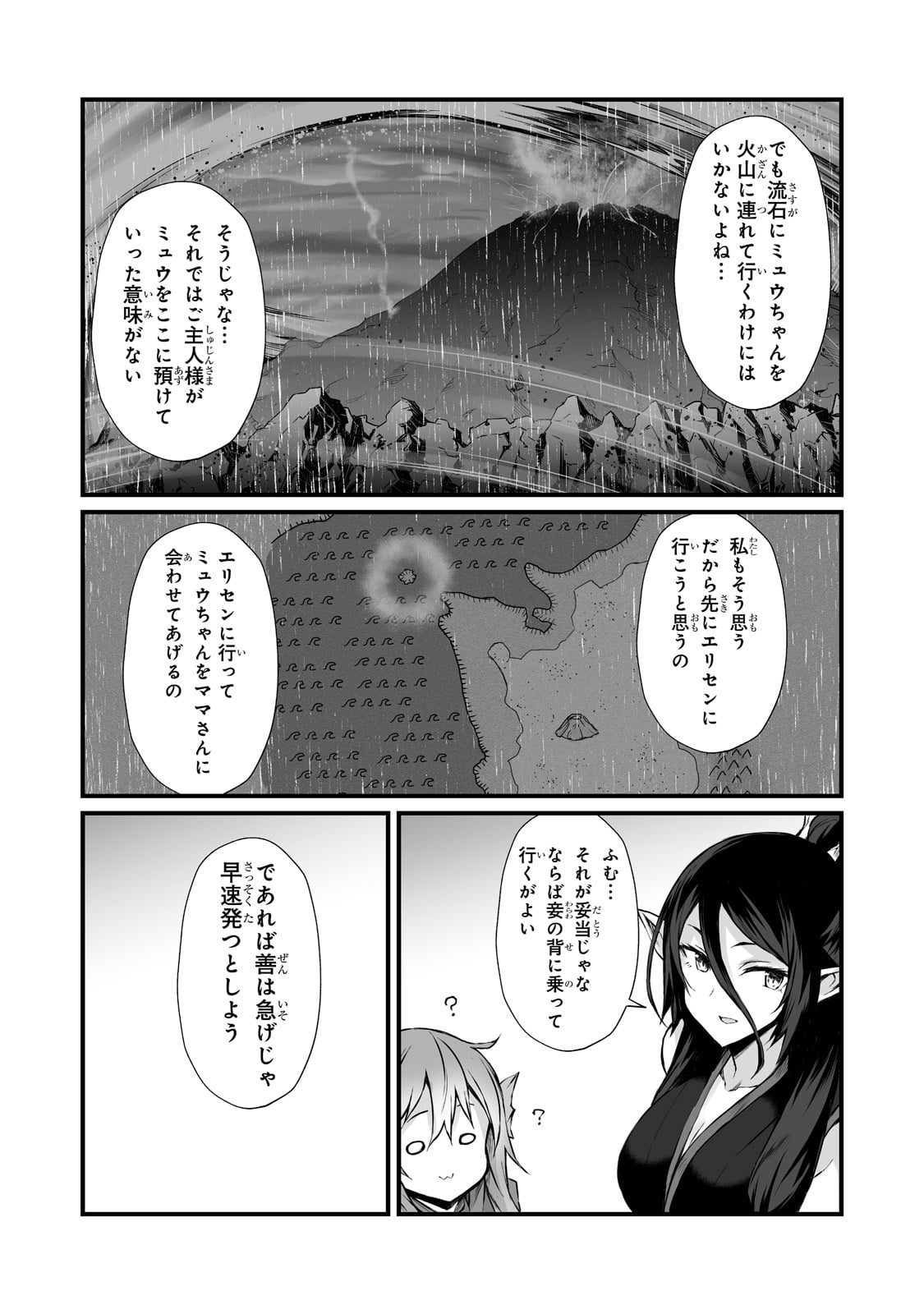 Arifureta Shokugyou de Sekai Saikyou - Chapter 62 - Void Scans