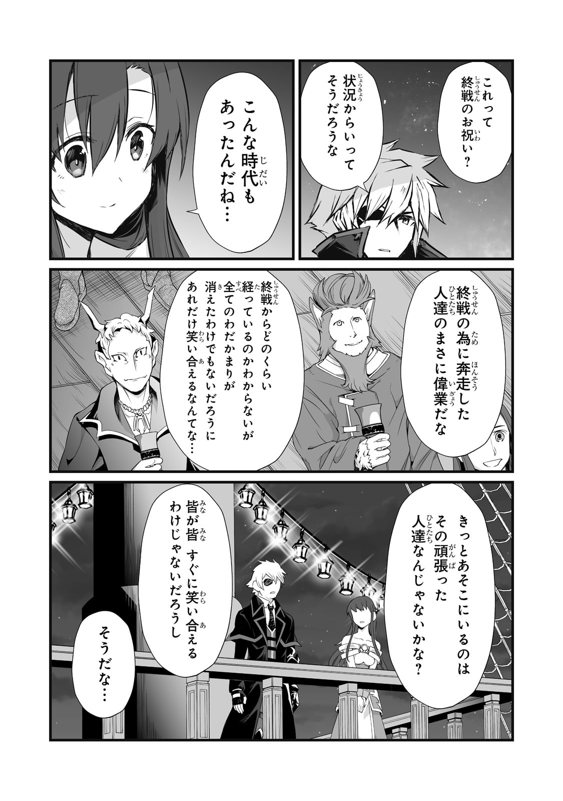 Read Arifureta Shokugyou De Sekai Saikyou Chapter 62: Party on Mangakakalot