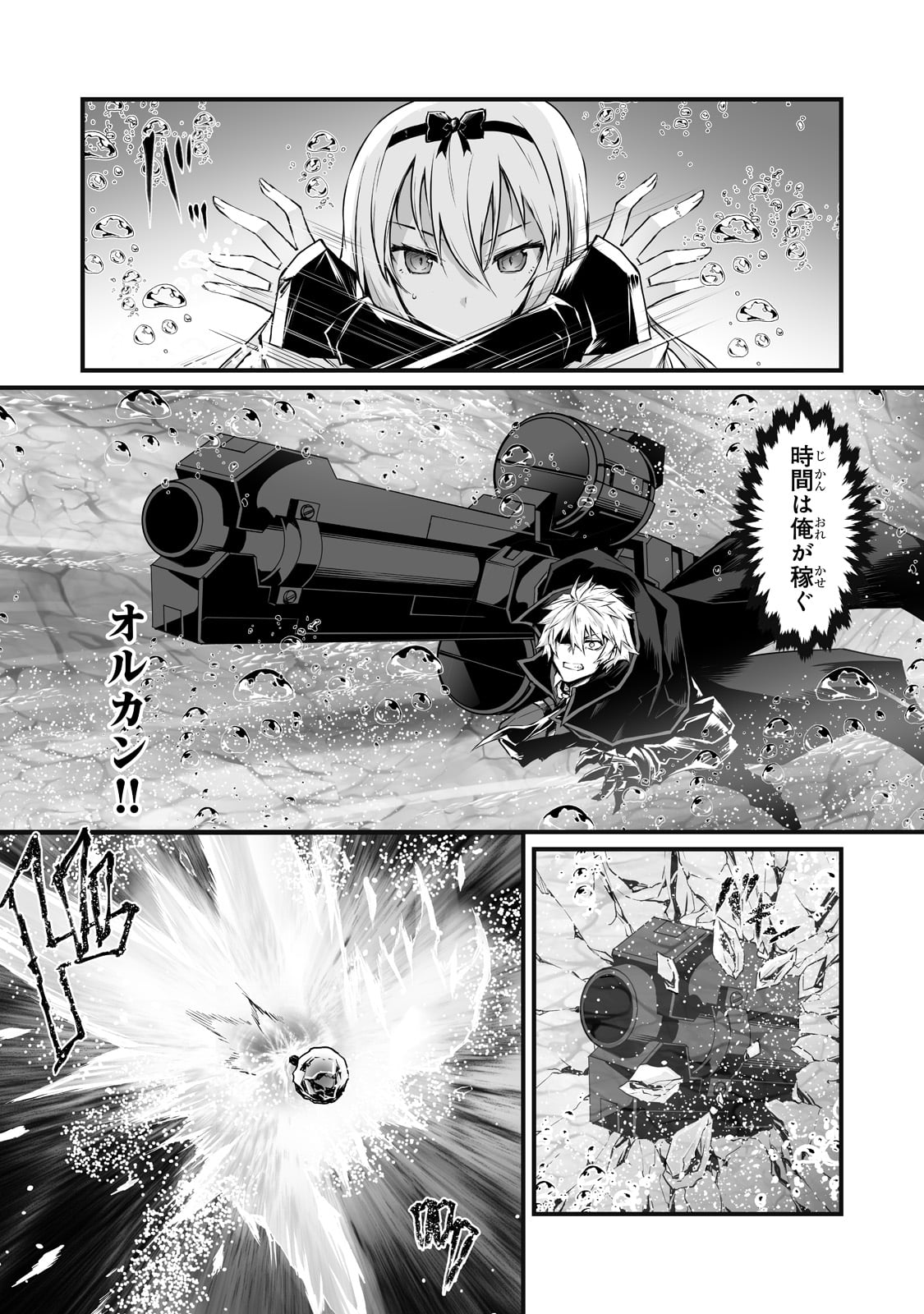 Read Arifureta Shokugyou De Sekai Saikyou Chapter 64: The Power Of  Restoration on Mangakakalot