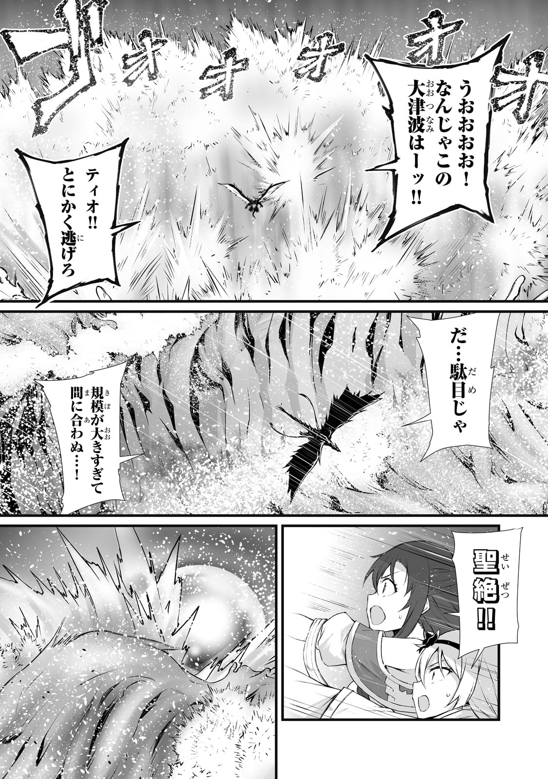 Read Arifureta Shokugyou De Sekai Saikyou Chapter 64: The Power Of  Restoration on Mangakakalot