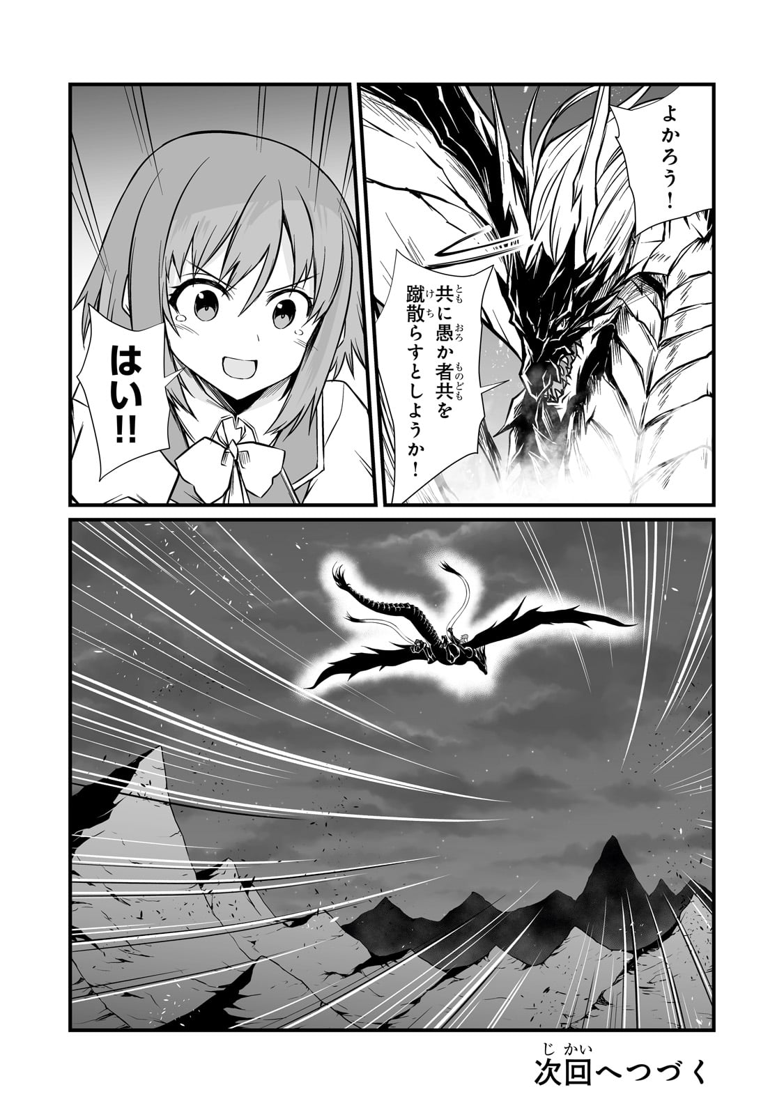 Arifureta Shokugyou de Sekai Saikyou - Chapter 74 - Page 28