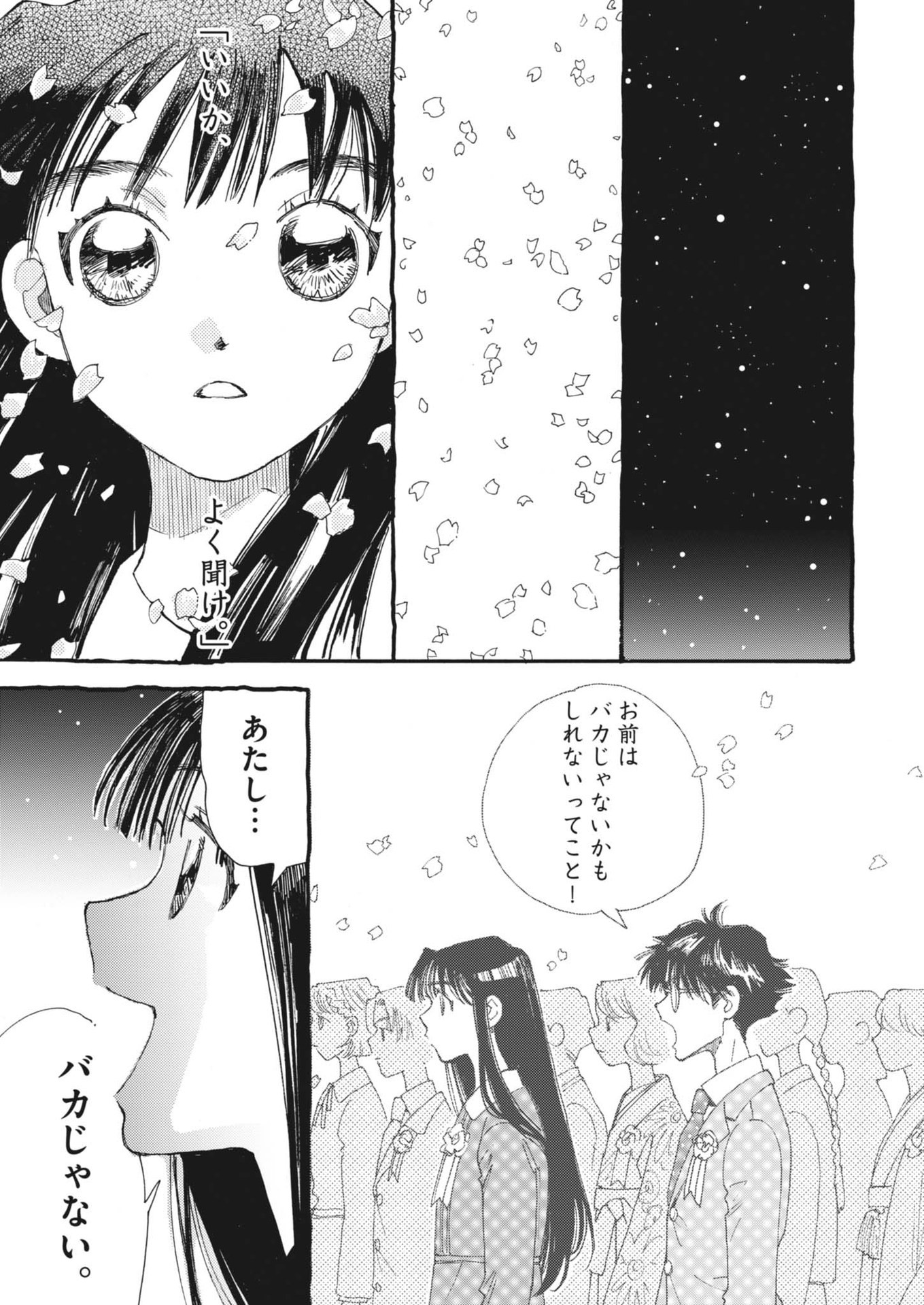 Arisu, Dokomademo - Chapter 19 - Page 11