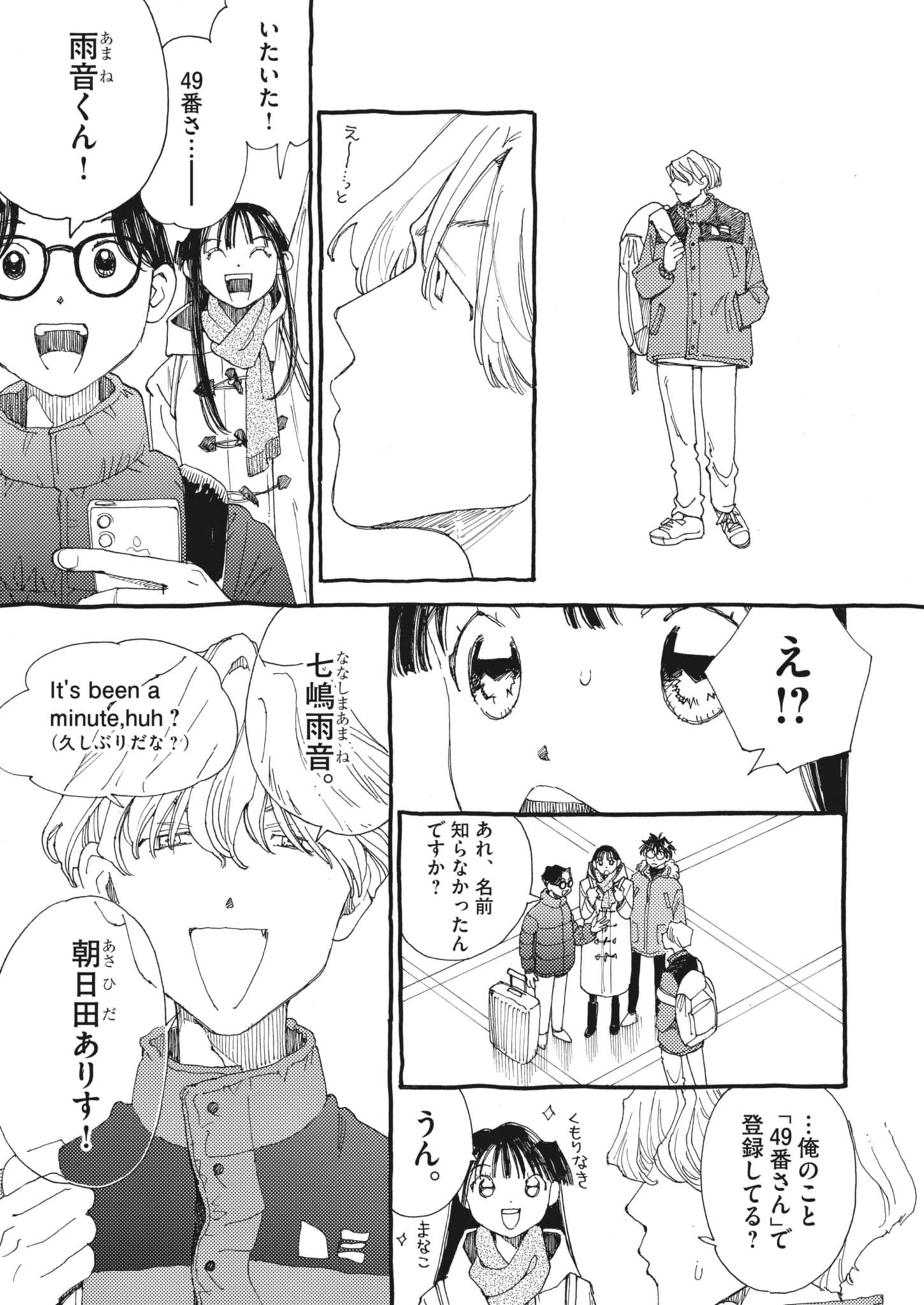 Arisu, Dokomademo - Chapter 25 - Page 3