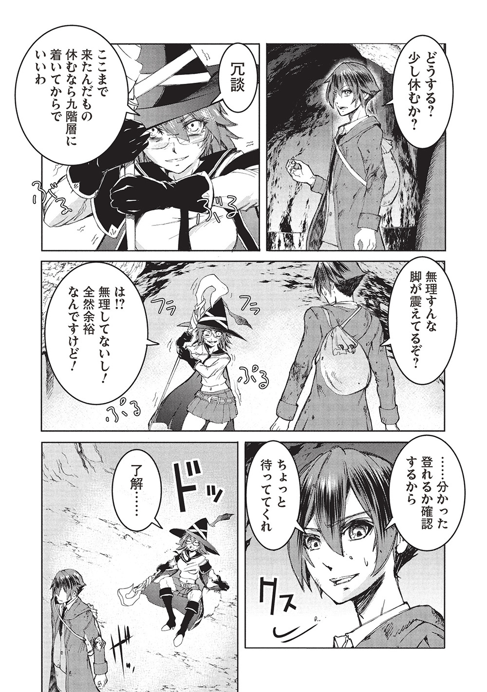 Around 40 Ossan wa Slow Life no Yume wo Miru Ka? - Chapter 6 - Page 3