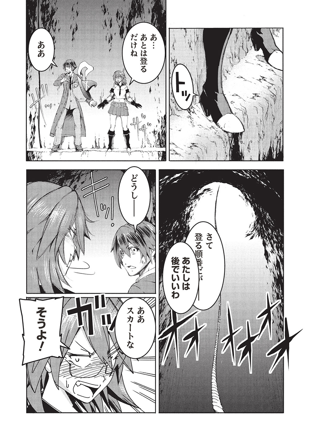 Around 40 Ossan wa Slow Life no Yume wo Miru Ka? - Chapter 6 - Page 6