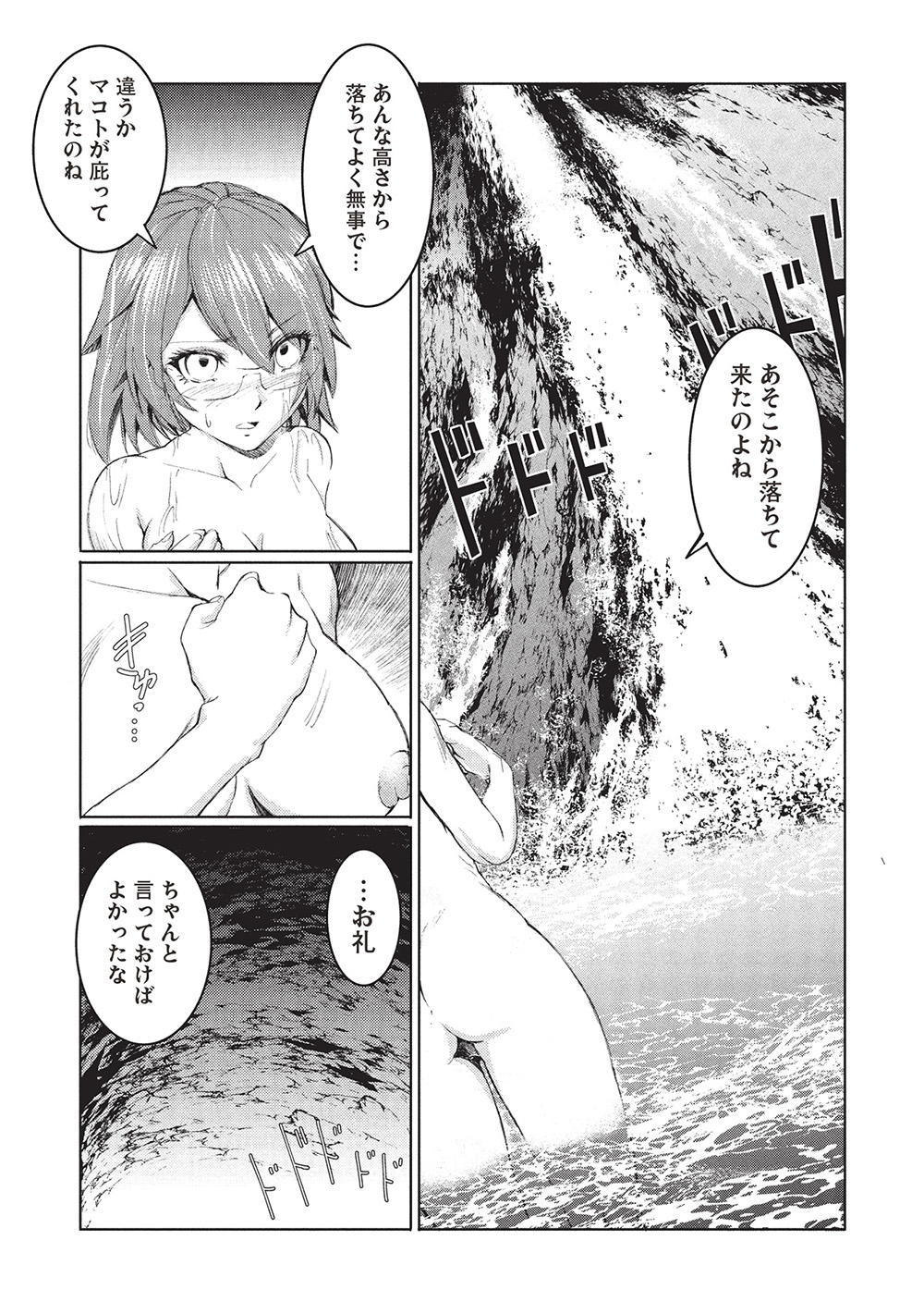 Around 40 Ossan wa Slow Life no Yume wo Miru Ka? - Chapter 8 - Page 14