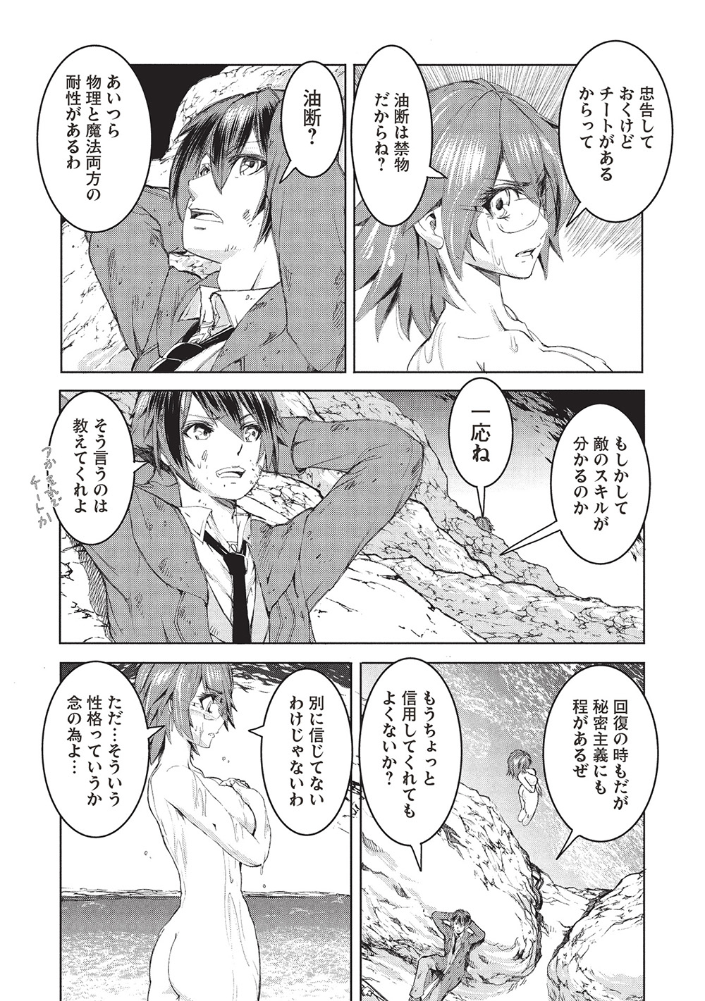 Around 40 Ossan wa Slow Life no Yume wo Miru Ka? - Chapter 8 - Page 9