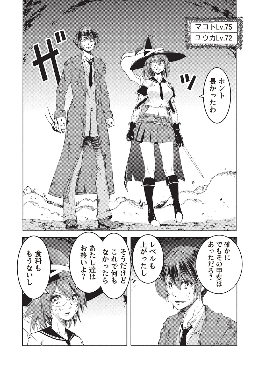 Around 40 Ossan wa Slow Life no Yume wo Miru Ka? - Chapter 9 - Page 3